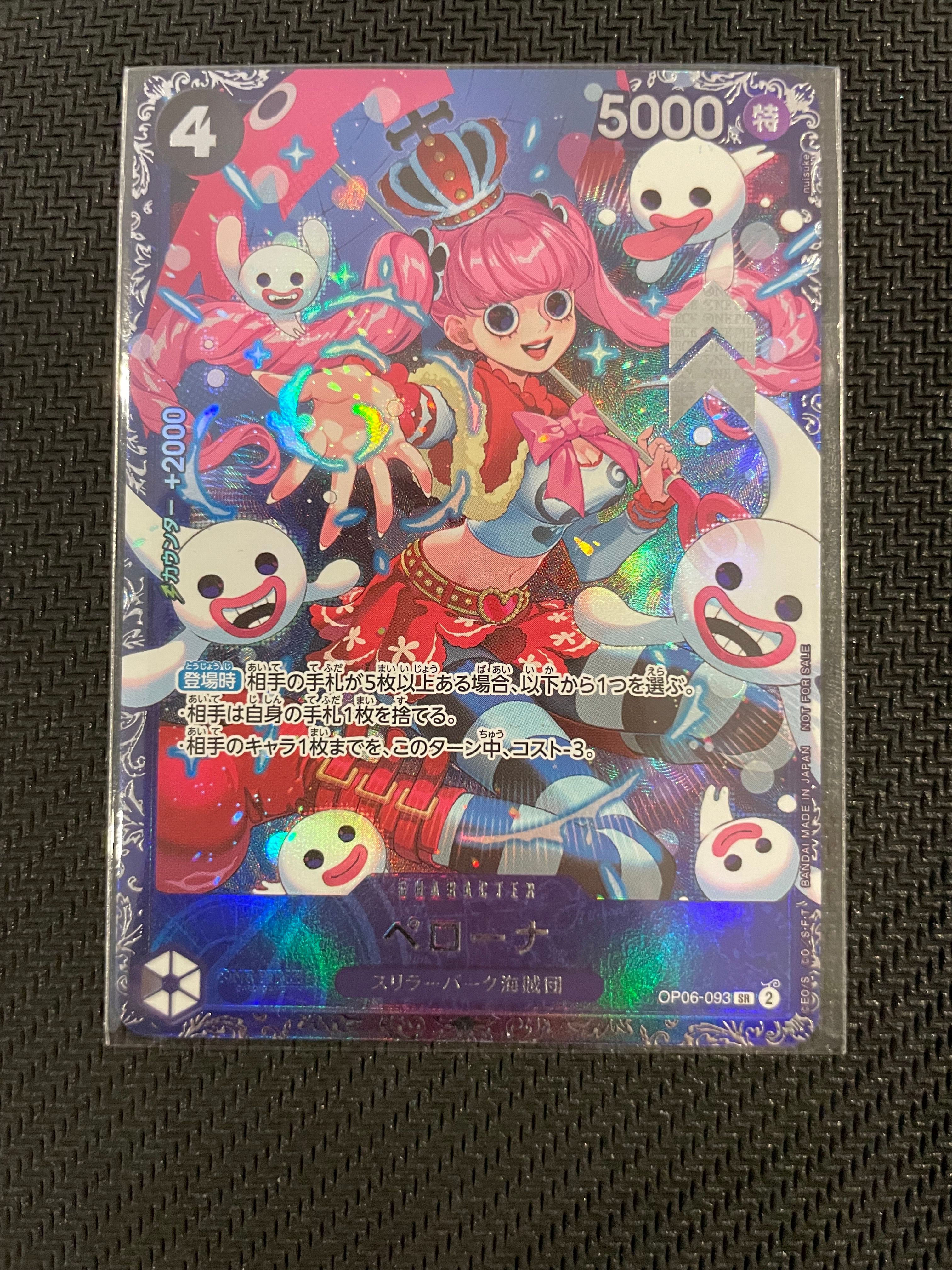 ペローナ SR [OP06-093] (フラッグシップバトル ベスト8記念品) for Japan