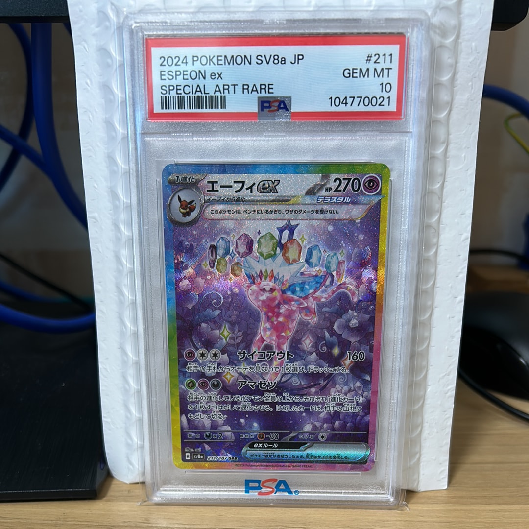 エーフィex SAR [SV8a 211/187](ハイクラスパック「テラスタルフェスex」)