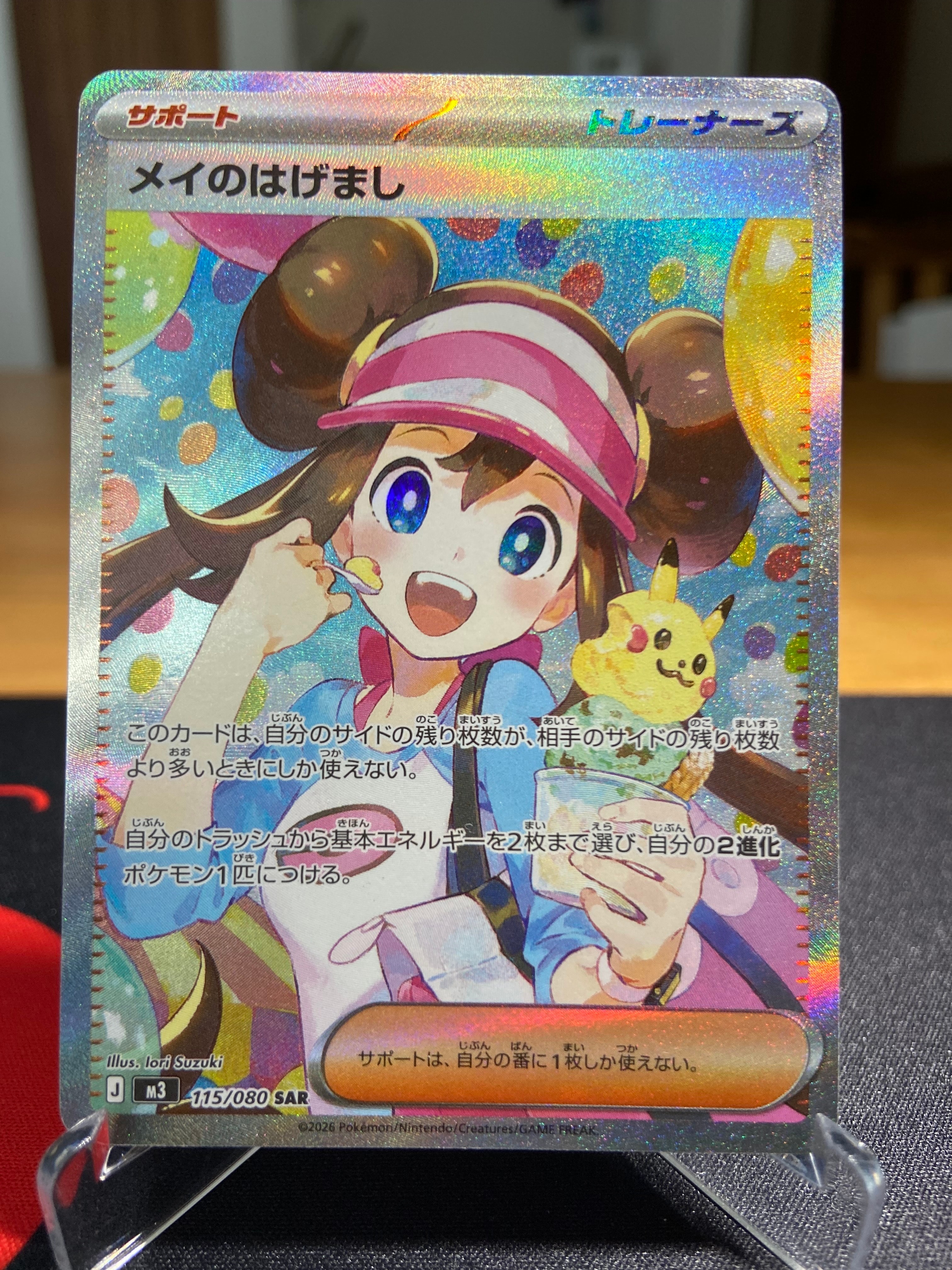 ゼクロムex sar & メイのはげまし sar 2枚セット ゼクロムex sar」の激安通販 | magi