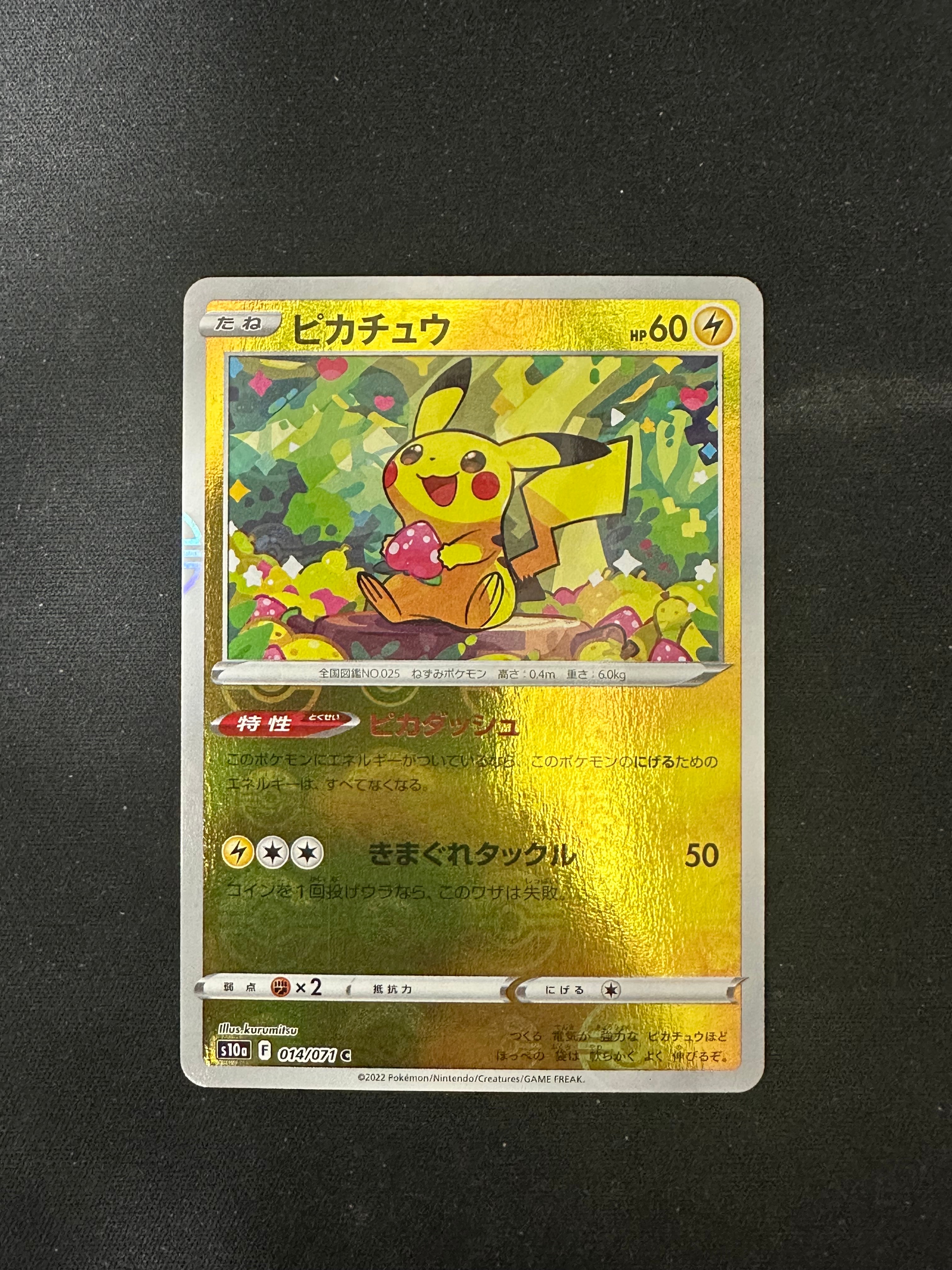 ピカチュウ C: ミラー[s10a 014/071](強化拡張パック「ダークファンタズマ」)