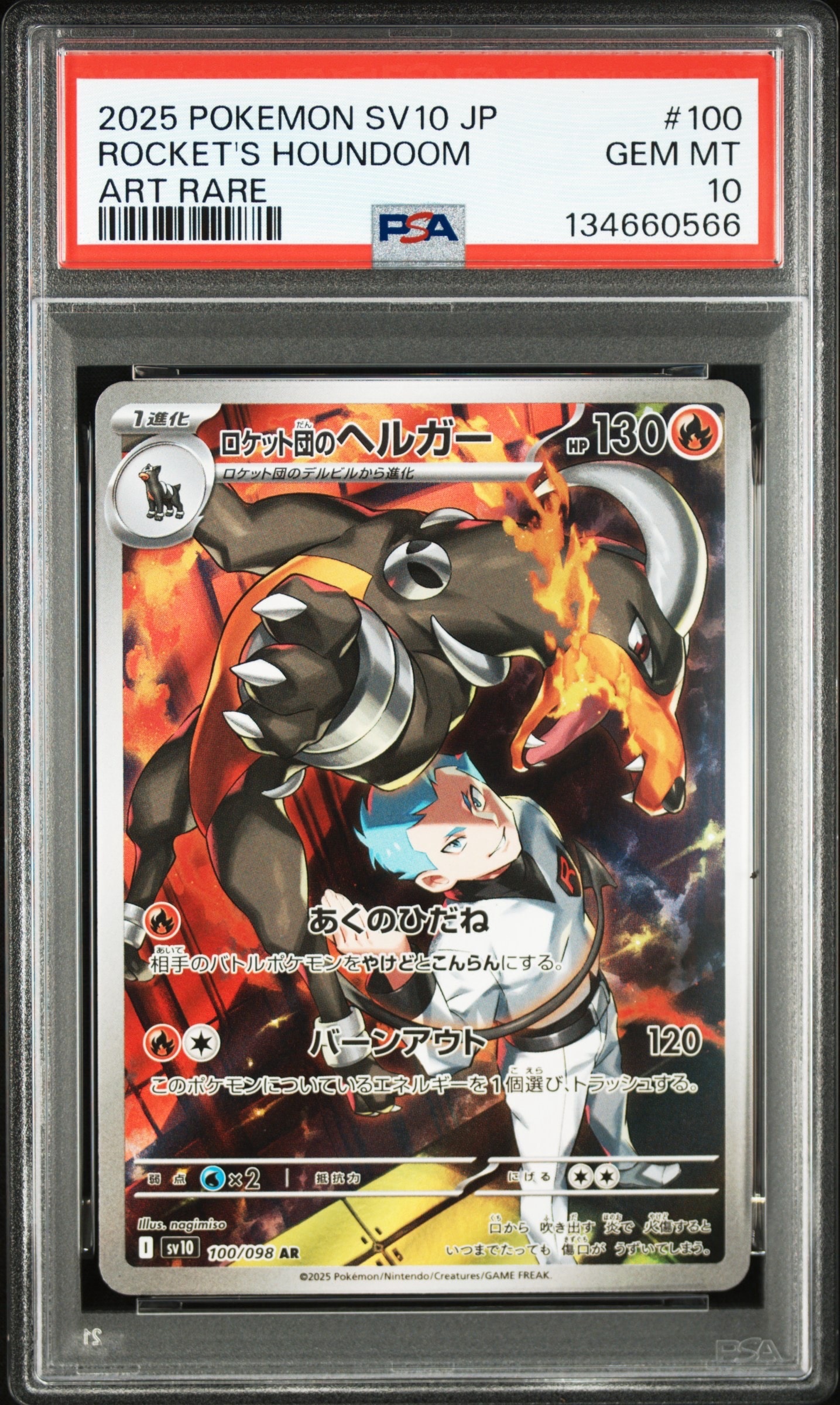 ボスごっこピカチュウ ロケット団: プロモ[SM-P 191](プロモーション