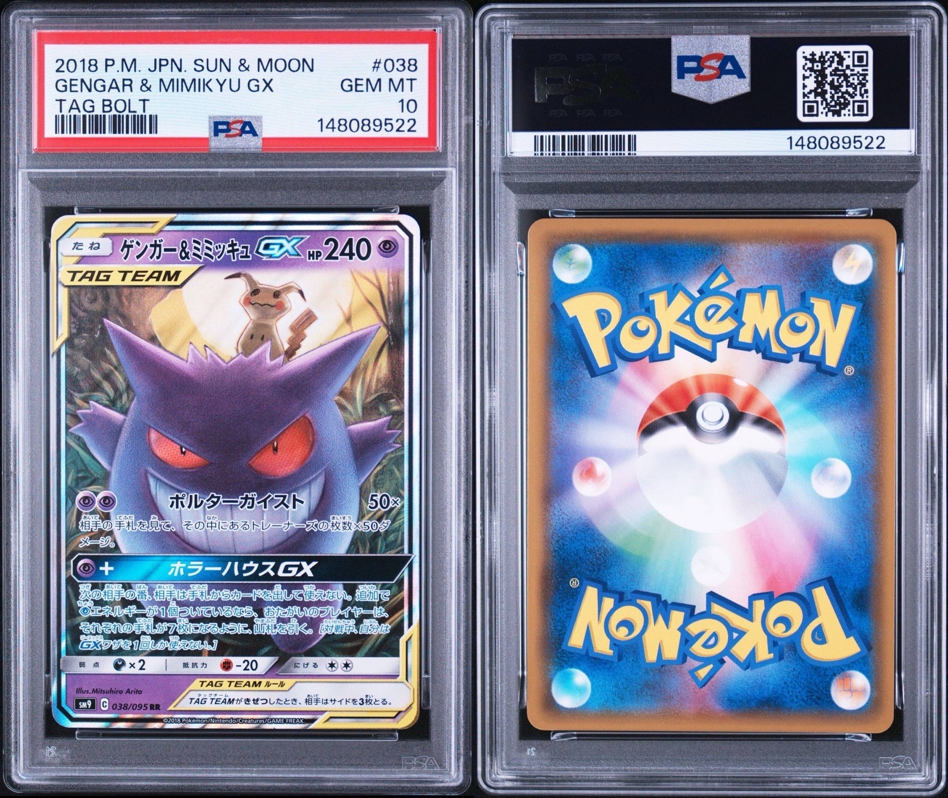 PSA10】ゲンガー&ミミッキュGX RR [SM9 038/095](拡張パック「タッグ