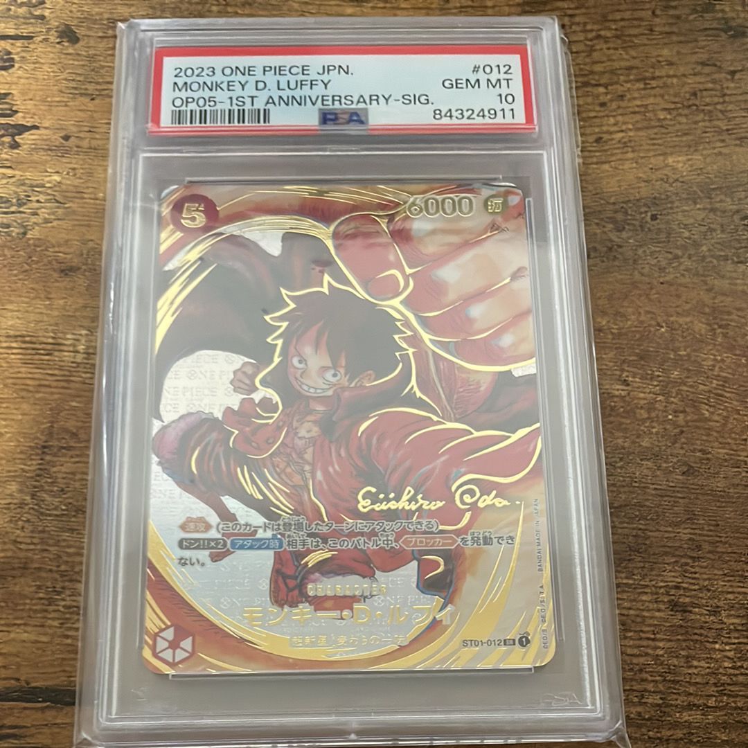 モンキー・D・ルフィ SR-P (サインルフィ) [ST01-012] (ブースターパック 新時代の主役)