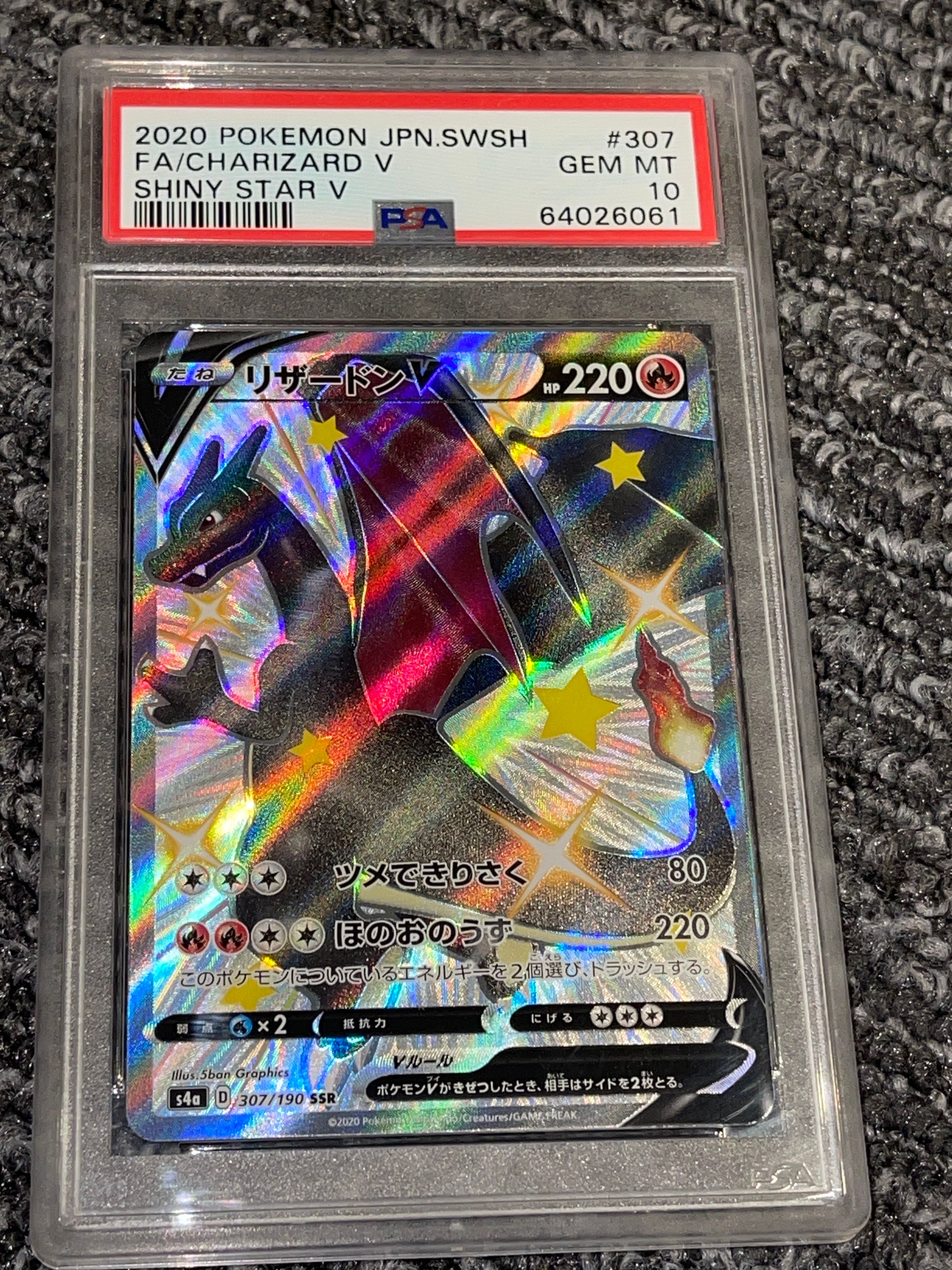 リザードンV SSR[S4a 307/190](ハイクラスパック「シャイニースターV」)