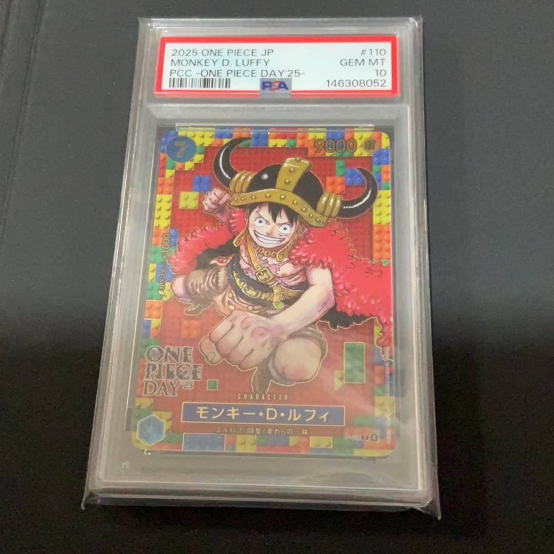 モンキー・D・ルフィ P [P-110](プレミアムカードコレクション「ワンピースデイ'25」)