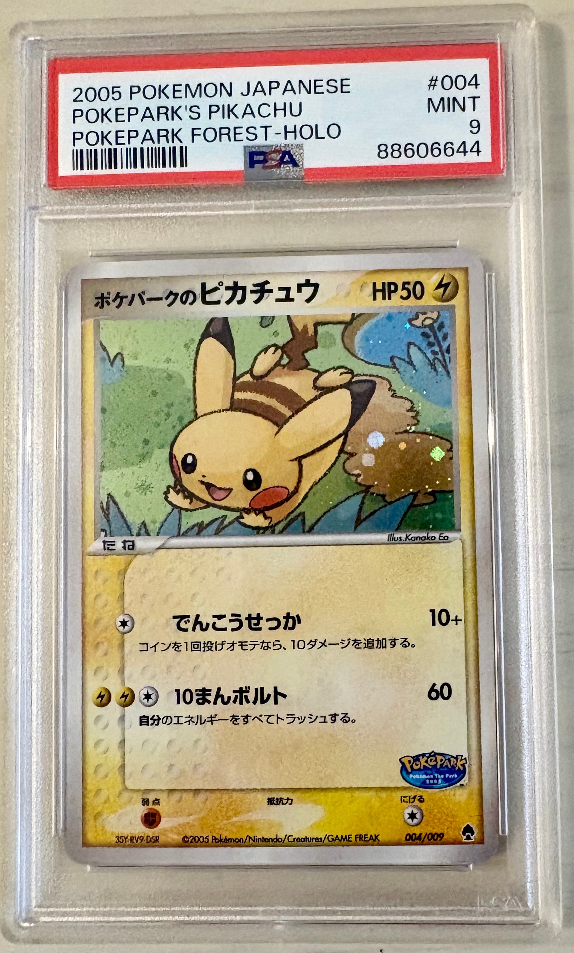 PSA10】ポケパークのピカチュウ [PCG 004/009](ポケパークプレミアム