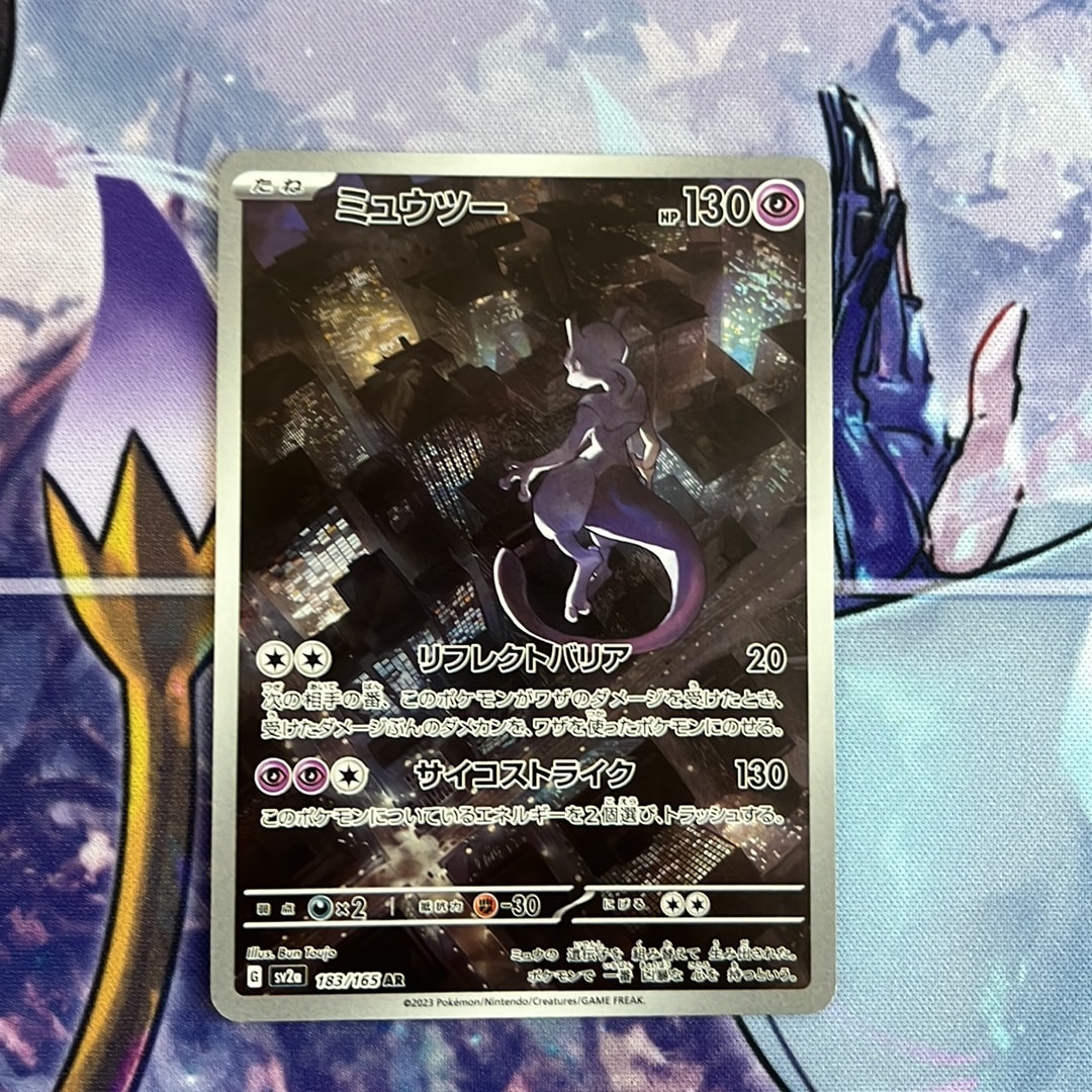 PSA10】ミュウツー AR[SV2a 183/165](強化拡張パック「ポケモンカード