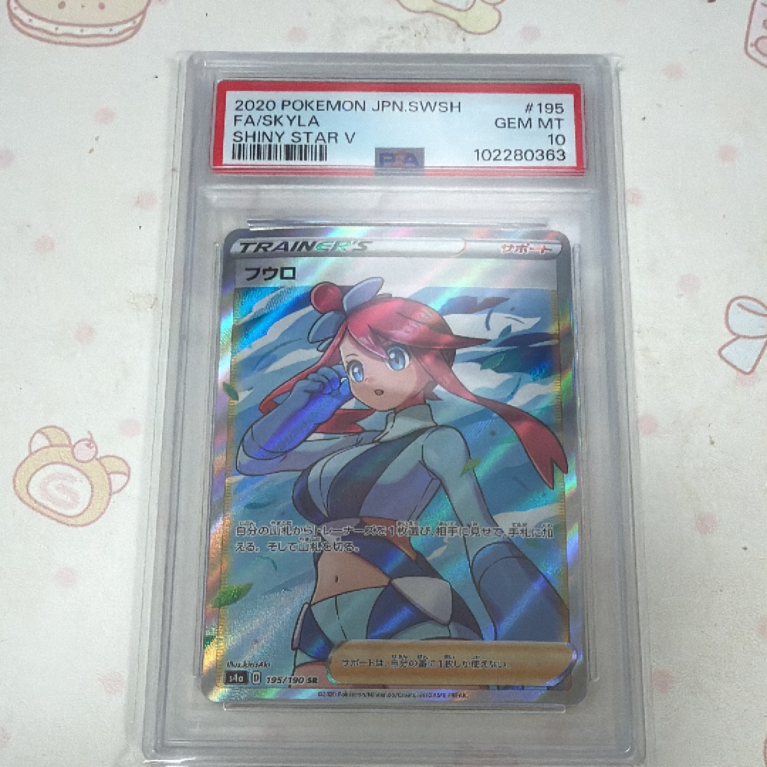 フウロ SR[S4a 195/190](ハイクラスパック「シャイニースターV」)の