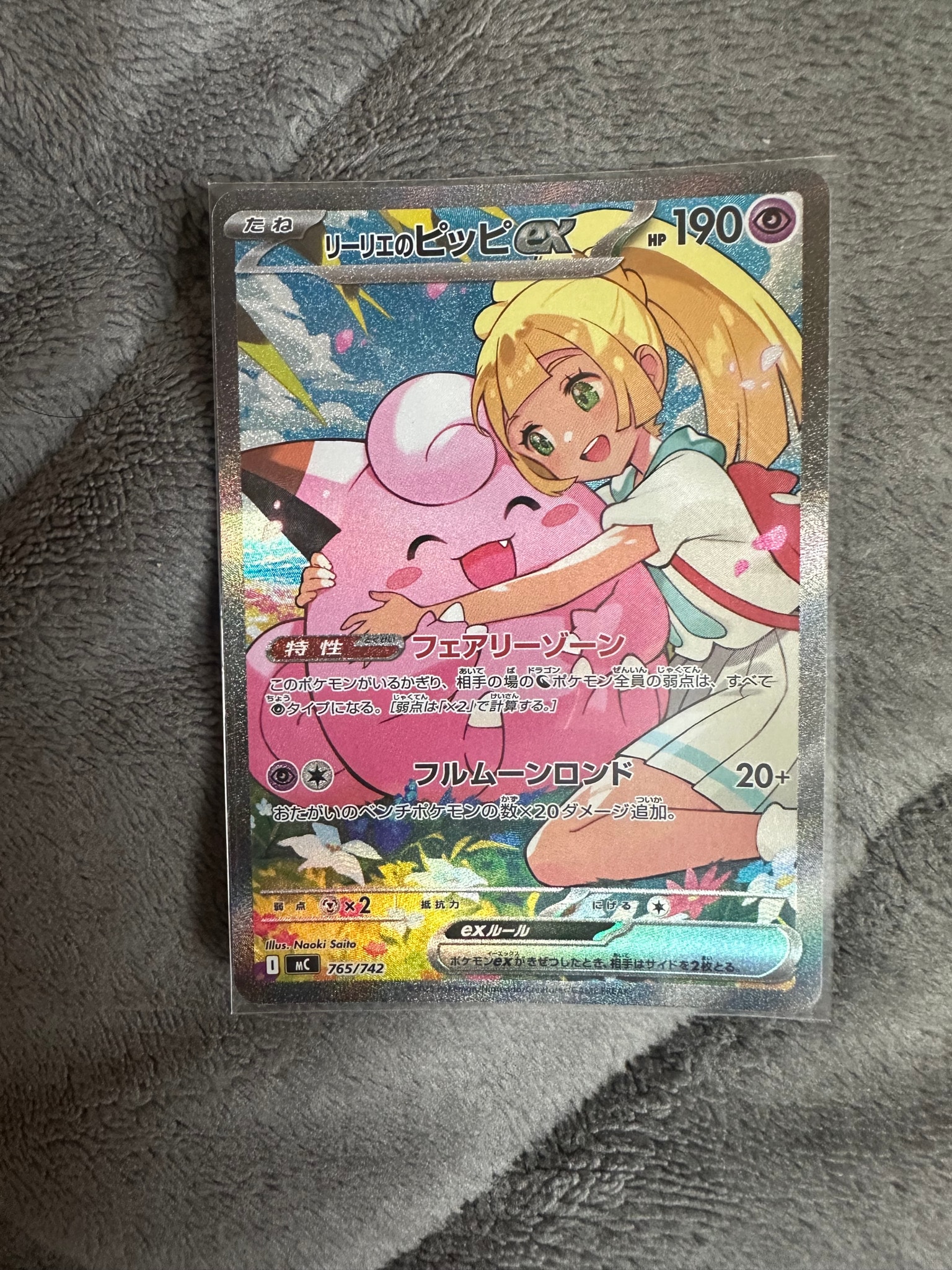 お茶会ごっこピカチュウ: プロモ[SM-P 325](プロモーションカード「SM