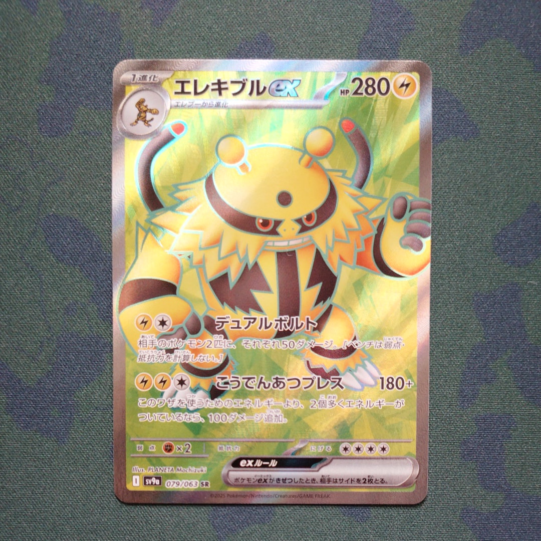 ブラックキュレムEX SR[BW6 062/059](拡張パック「フリーズボルト」)の