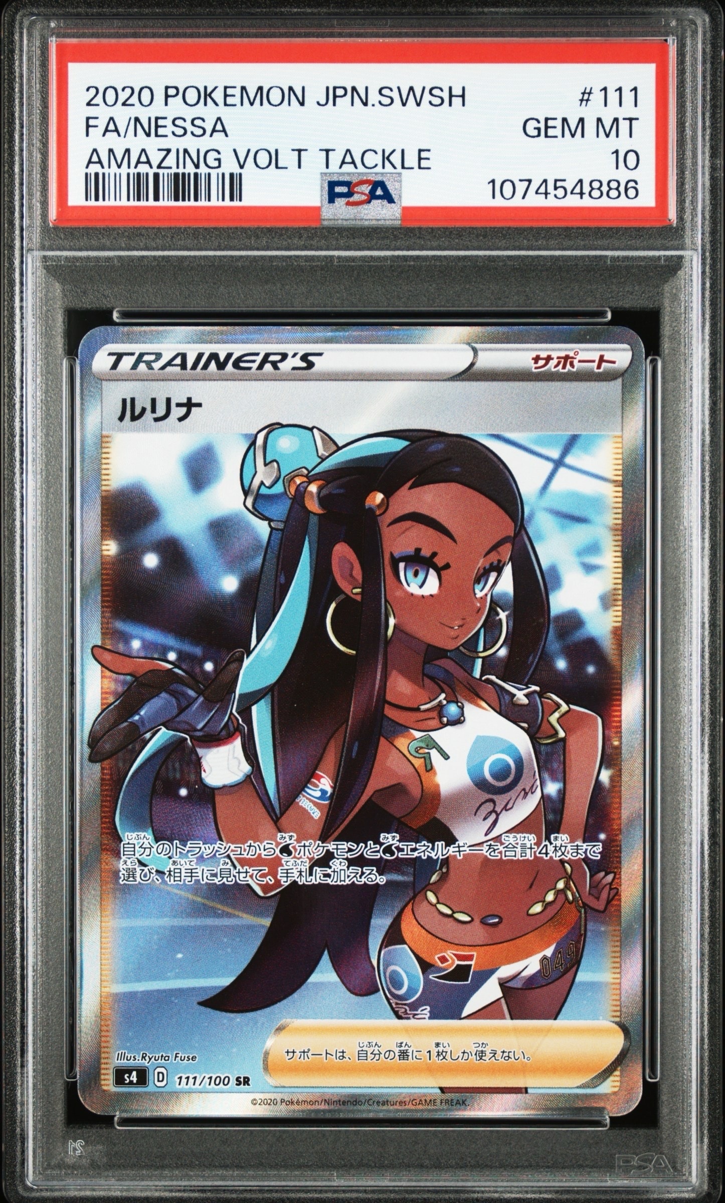Nessa SR[S4 111/100](Expansion Pack "Vorteker of Heaven")