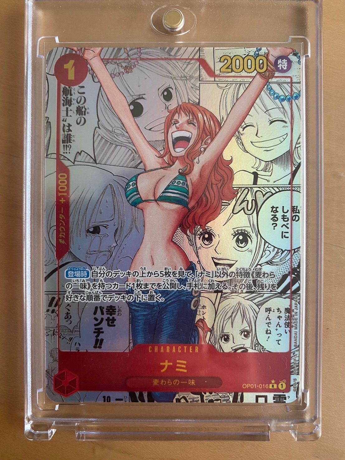 ナミ R-SP (コミパラ) [OP01-016](プレミアムブースター「ONE PIECE CARD THE BEST」)