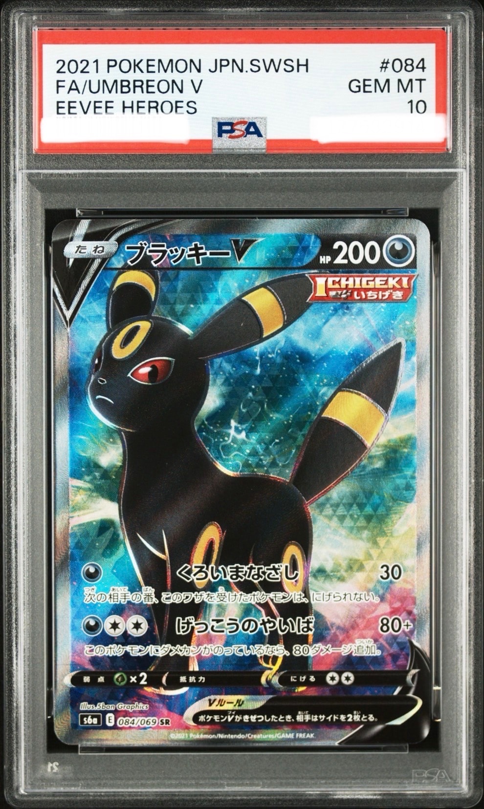 PSA10】ブラッキーV SR[S6a 084/069](強化拡張パック「イーブイ