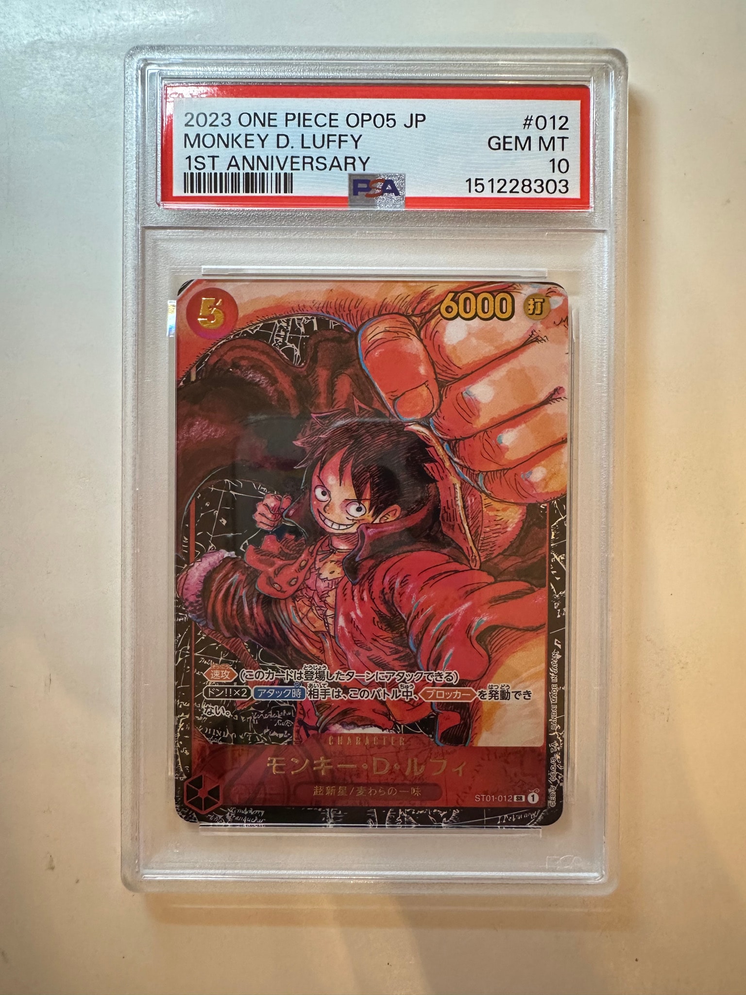 PSA10】モンキー・D・ルフィ SR [ST01-012](プロモーションカード
