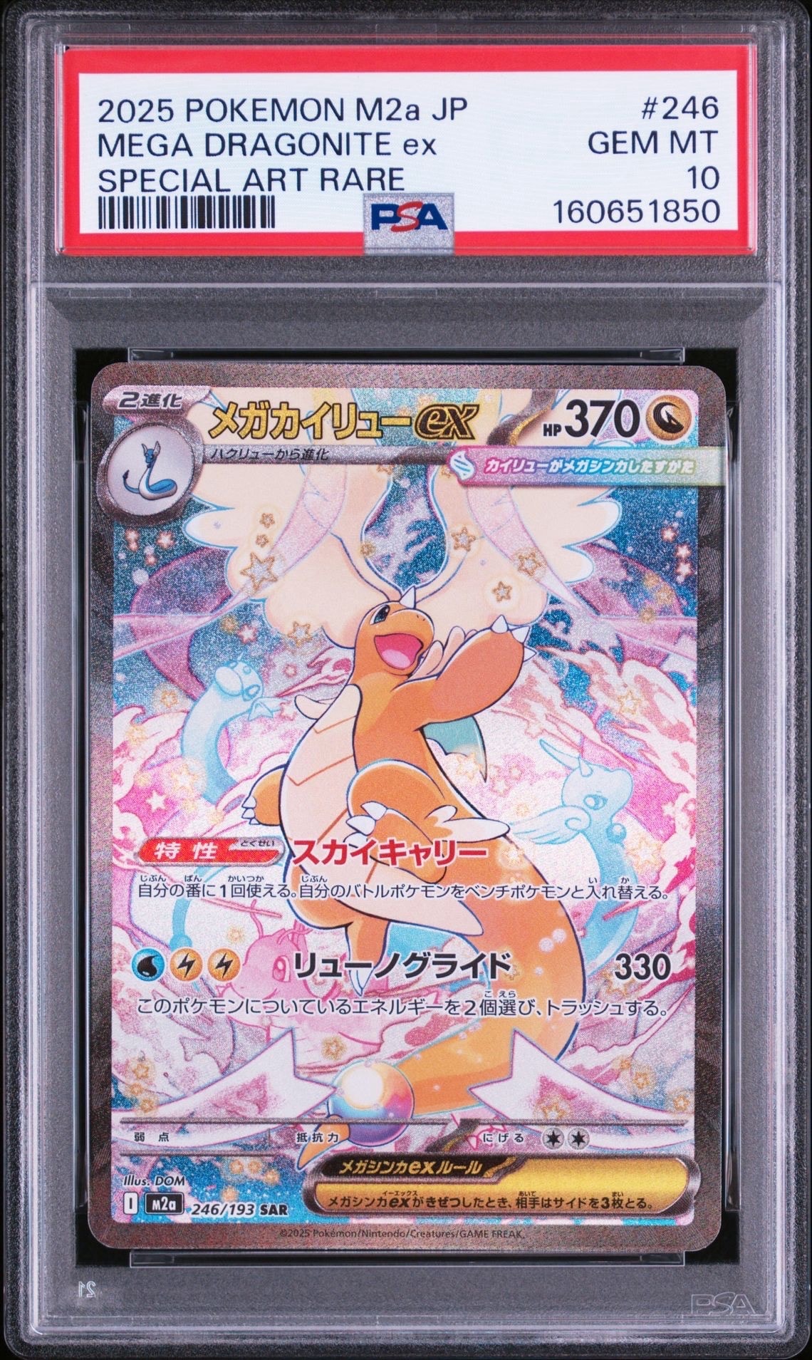 アルセウス PR [SM5+ 037/050](強化拡張パック「ウルトラフォース」)の