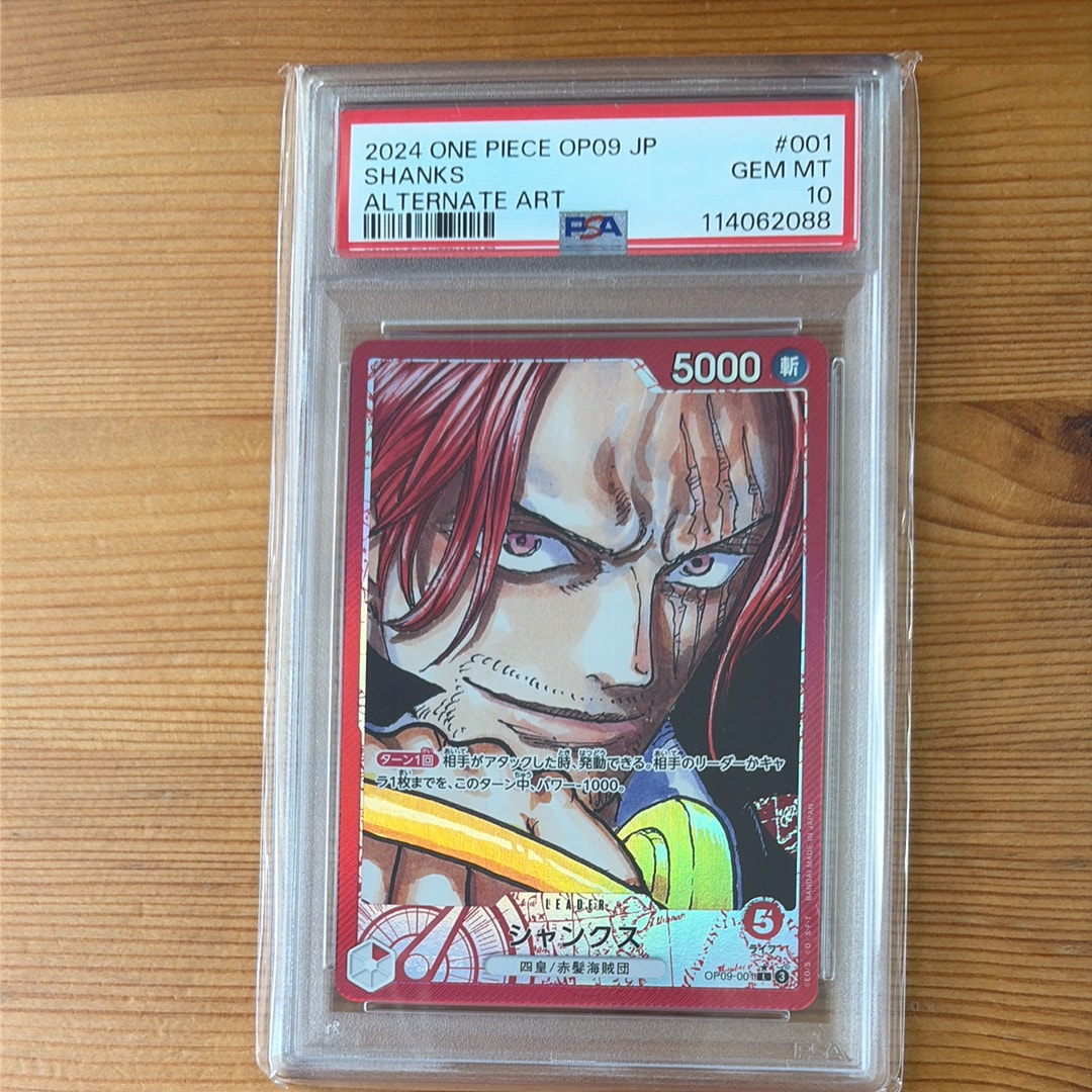 Shanks L-P [OP09-001](Booster Pack "Emperors In The New World")