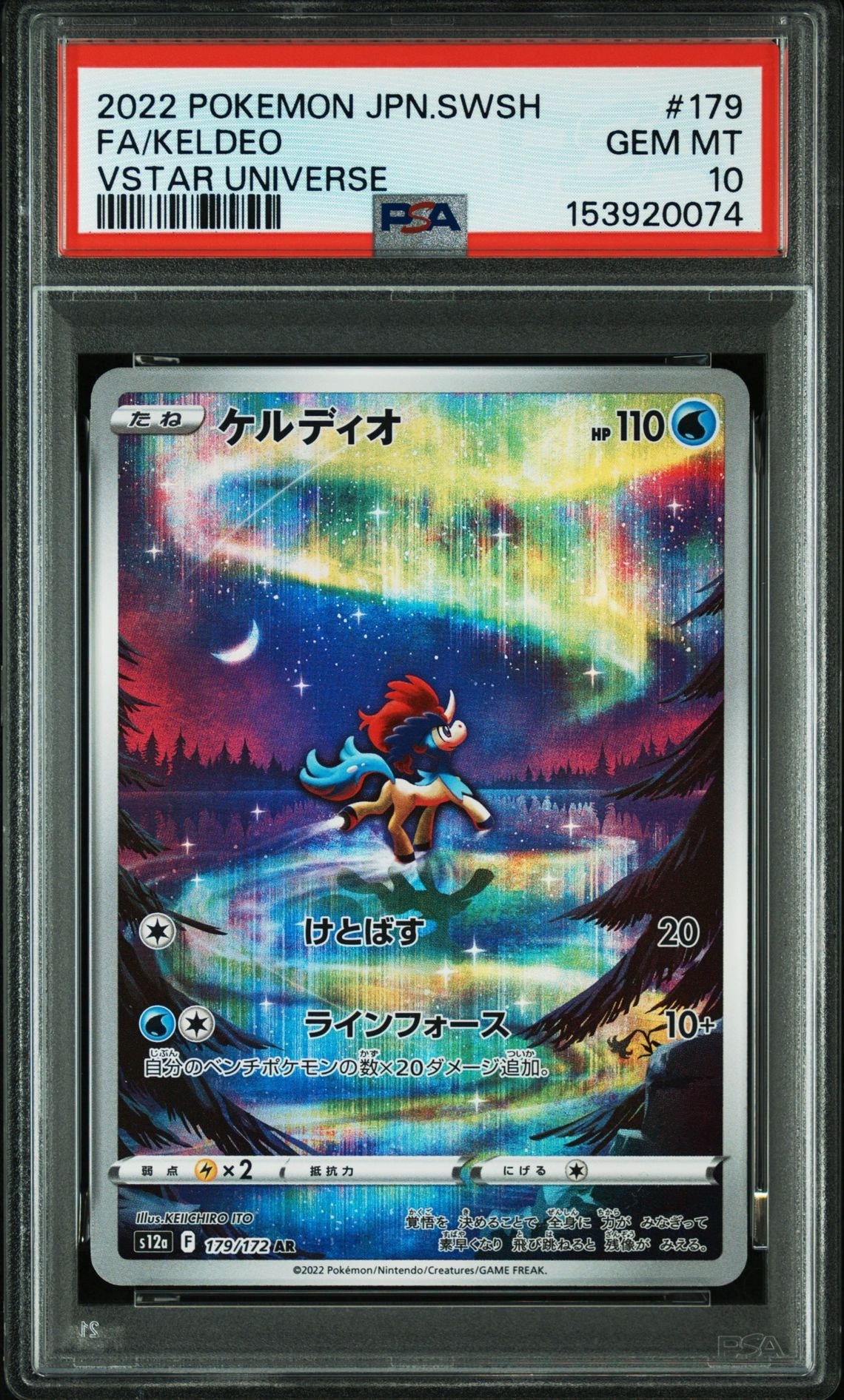 ケルディオ AR[s12a 179/172](ハイクラスパック「VSTARユニバース」)