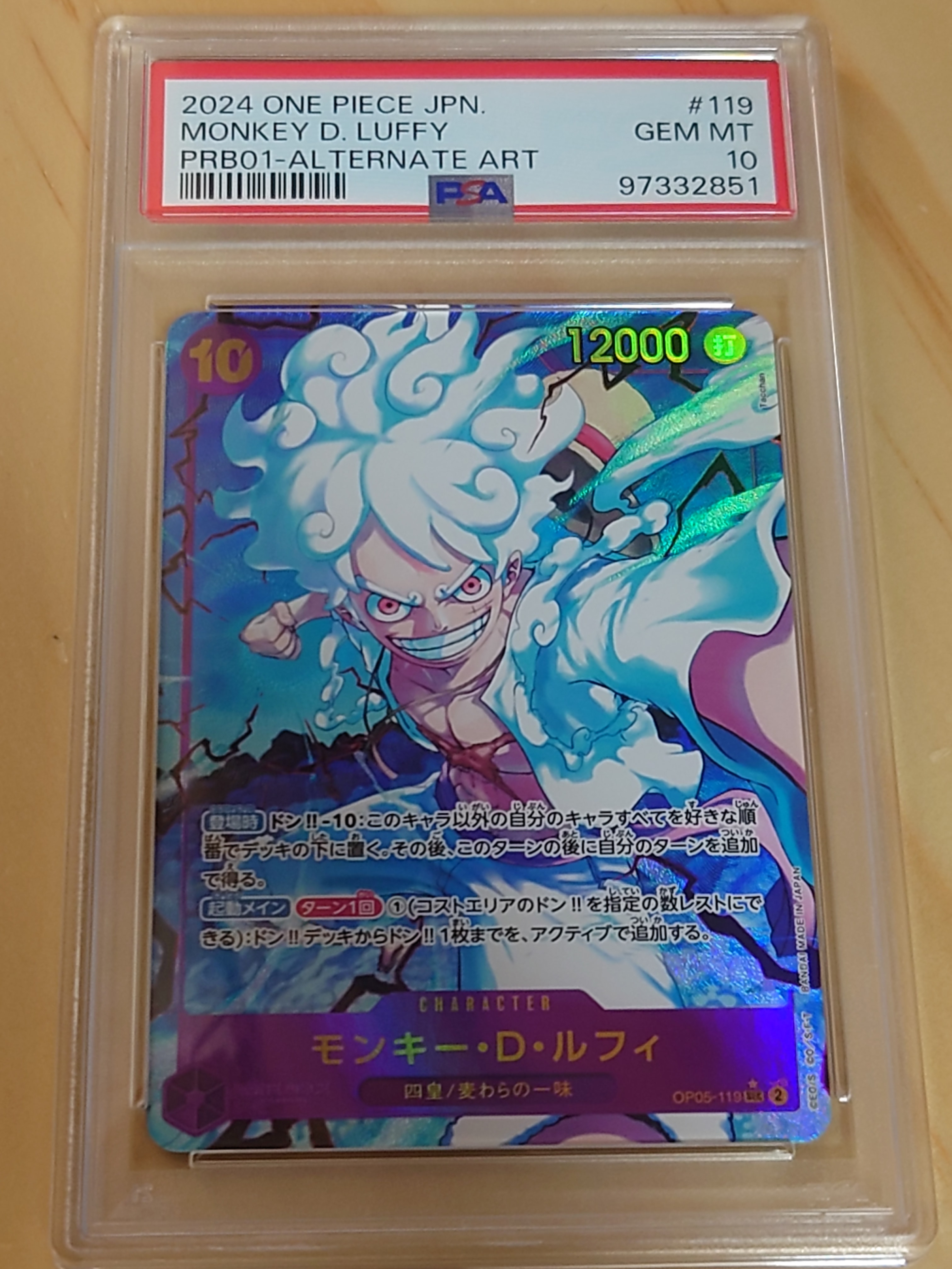 モンキー・D・ルフィ SEC-P [OP05-119](プレミアムブースター「ONE PIECE CARD THE BEST」)