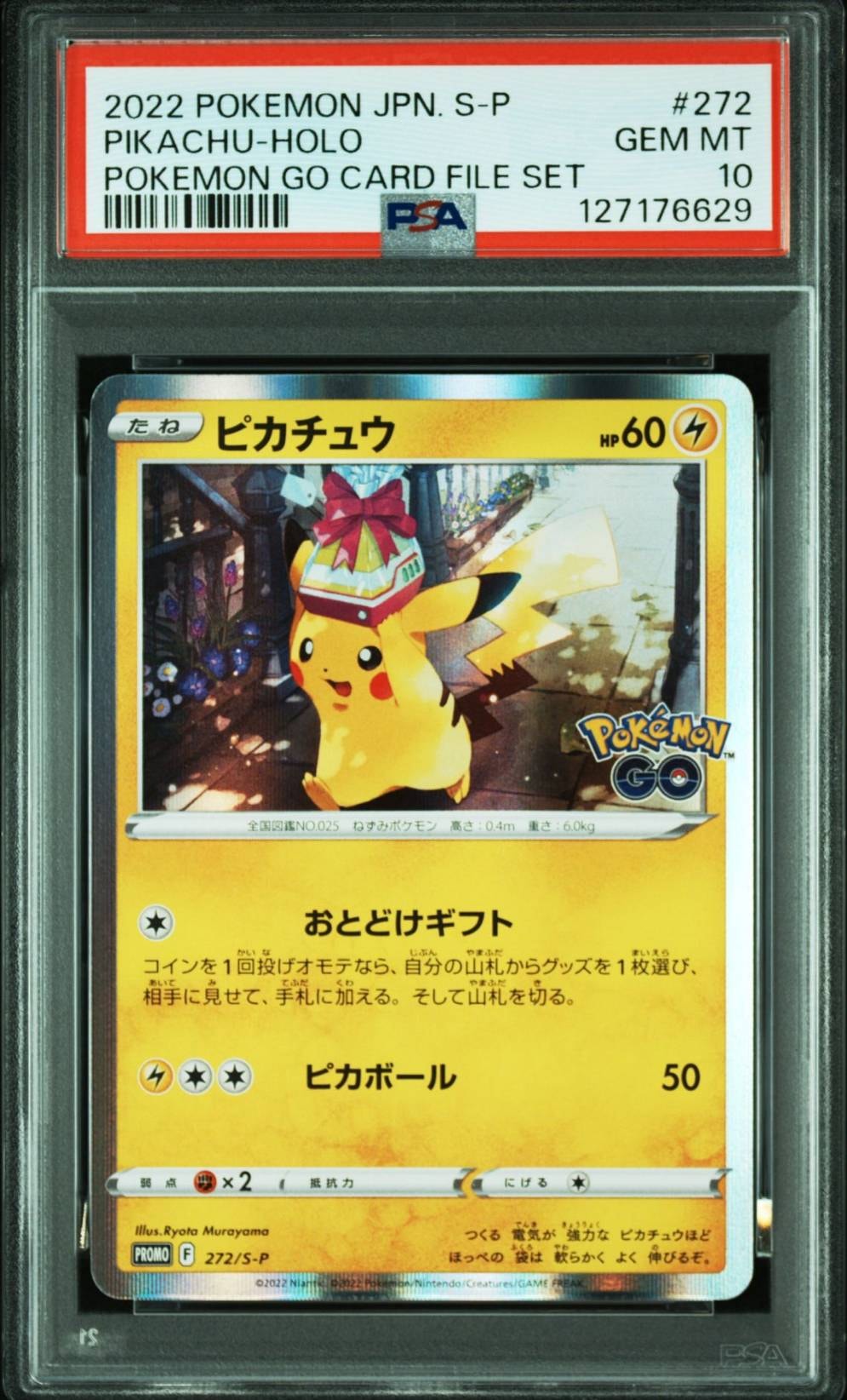ピカチュウ: プロモ P [S-P 272](プロモーションカード「S-P」)