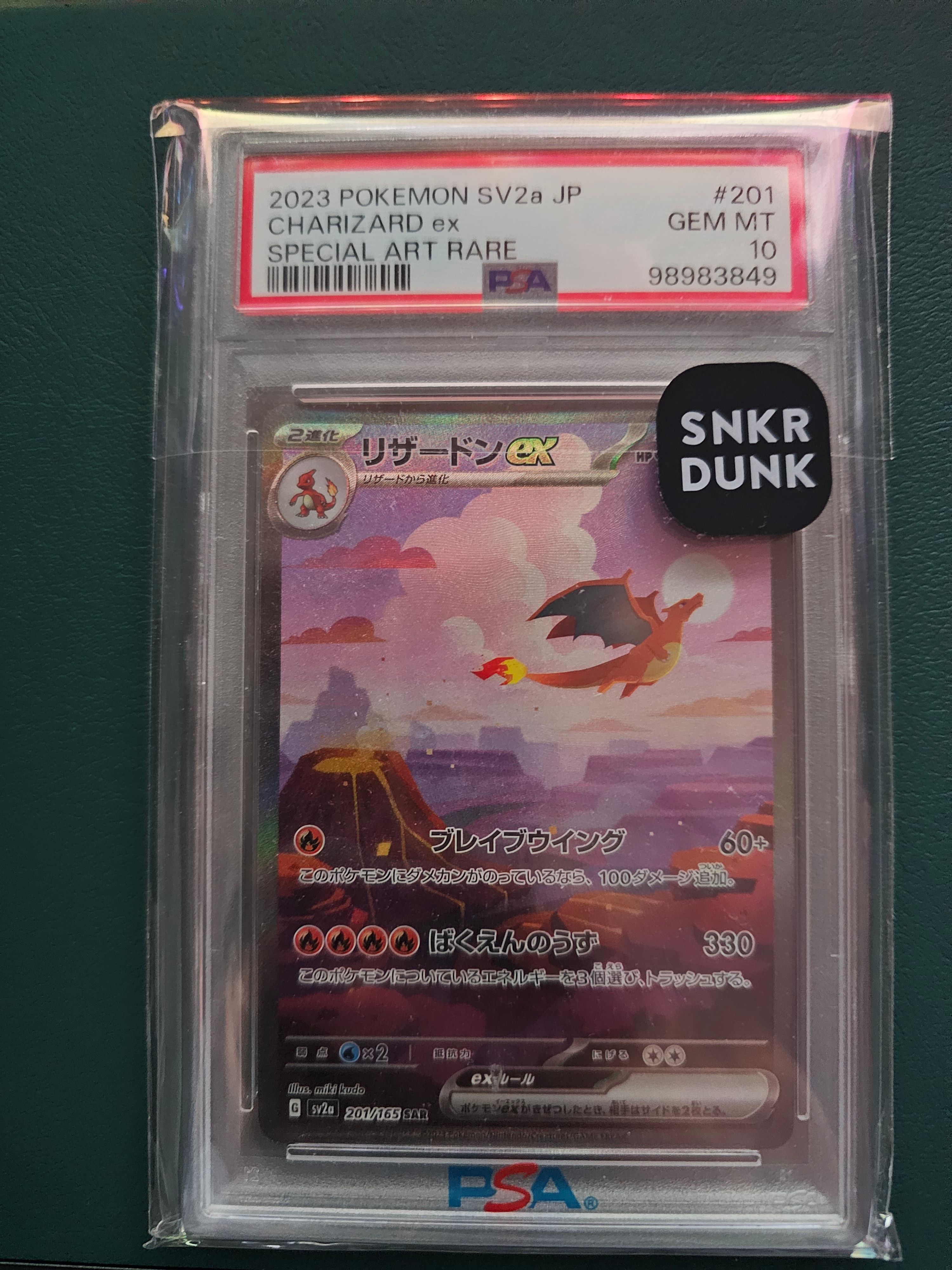 リザードンex SAR [SV2a 201/165](強化拡張パック「ポケモンカード151」)