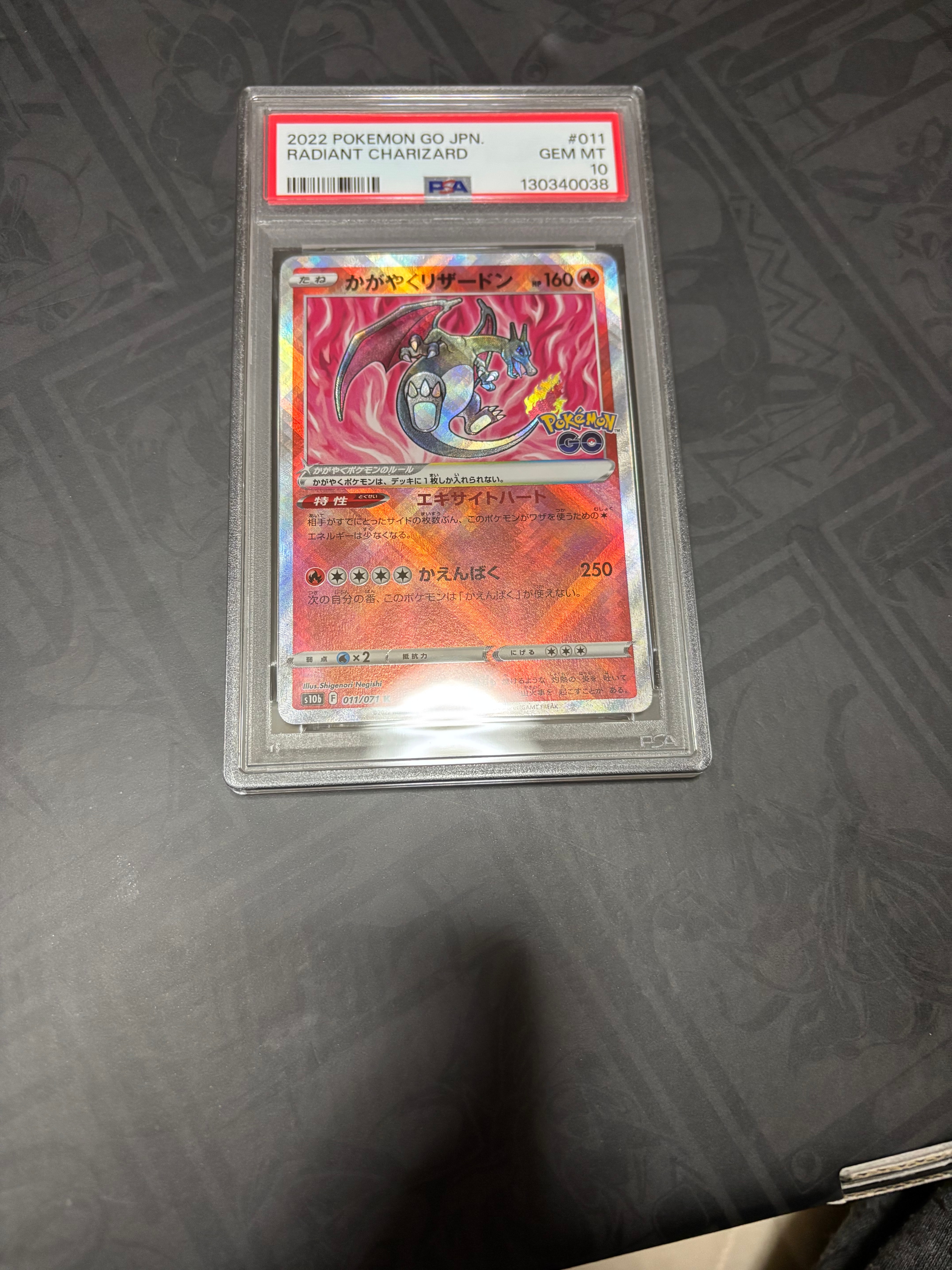 かがやくリザードン K[S10b 011/071](強化拡張パック「Pokemon GO」)