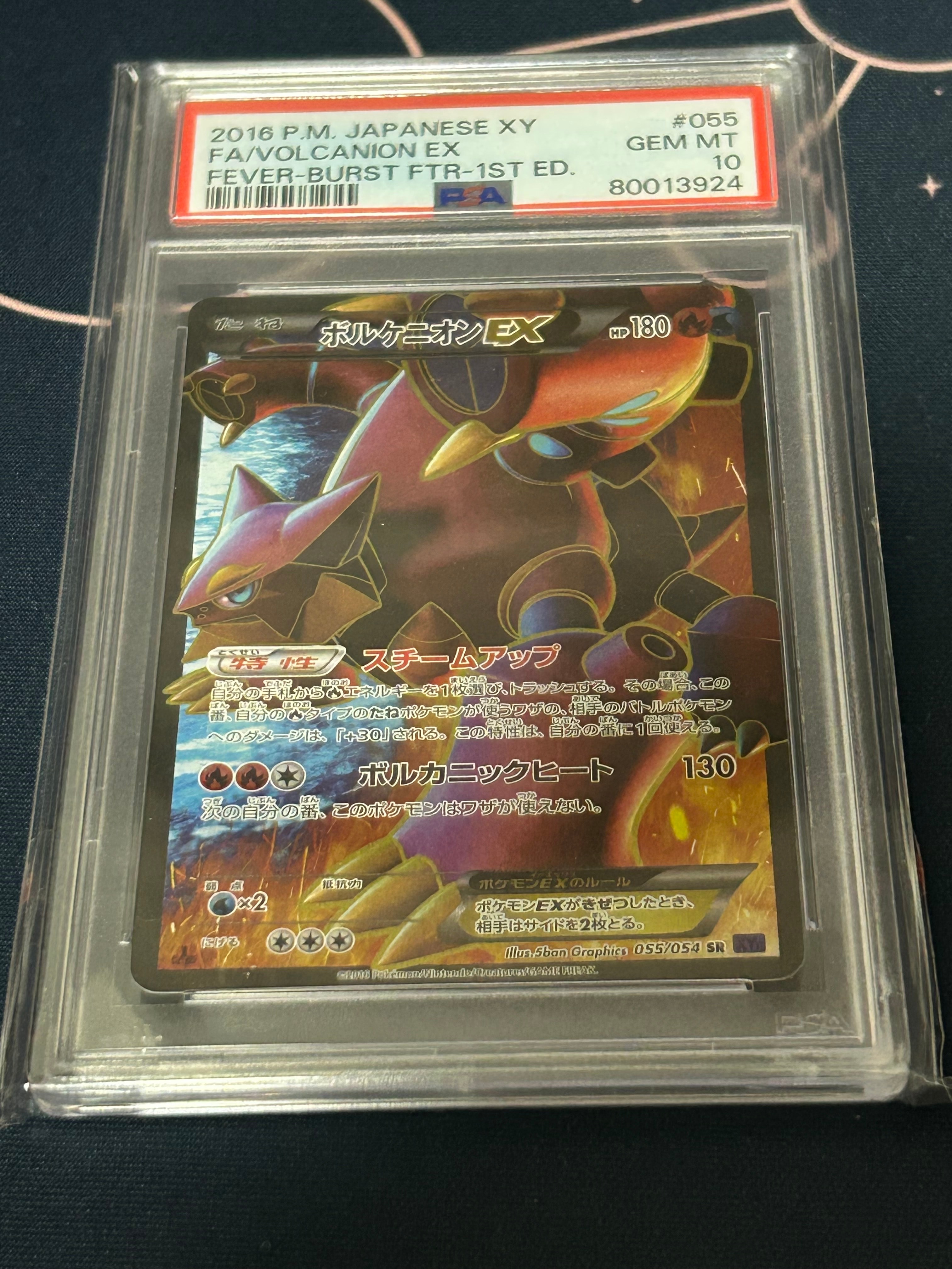 PSA10】ボルケニオンEX SR :1ED [XY11-2 055/054](拡張パック「爆熱の