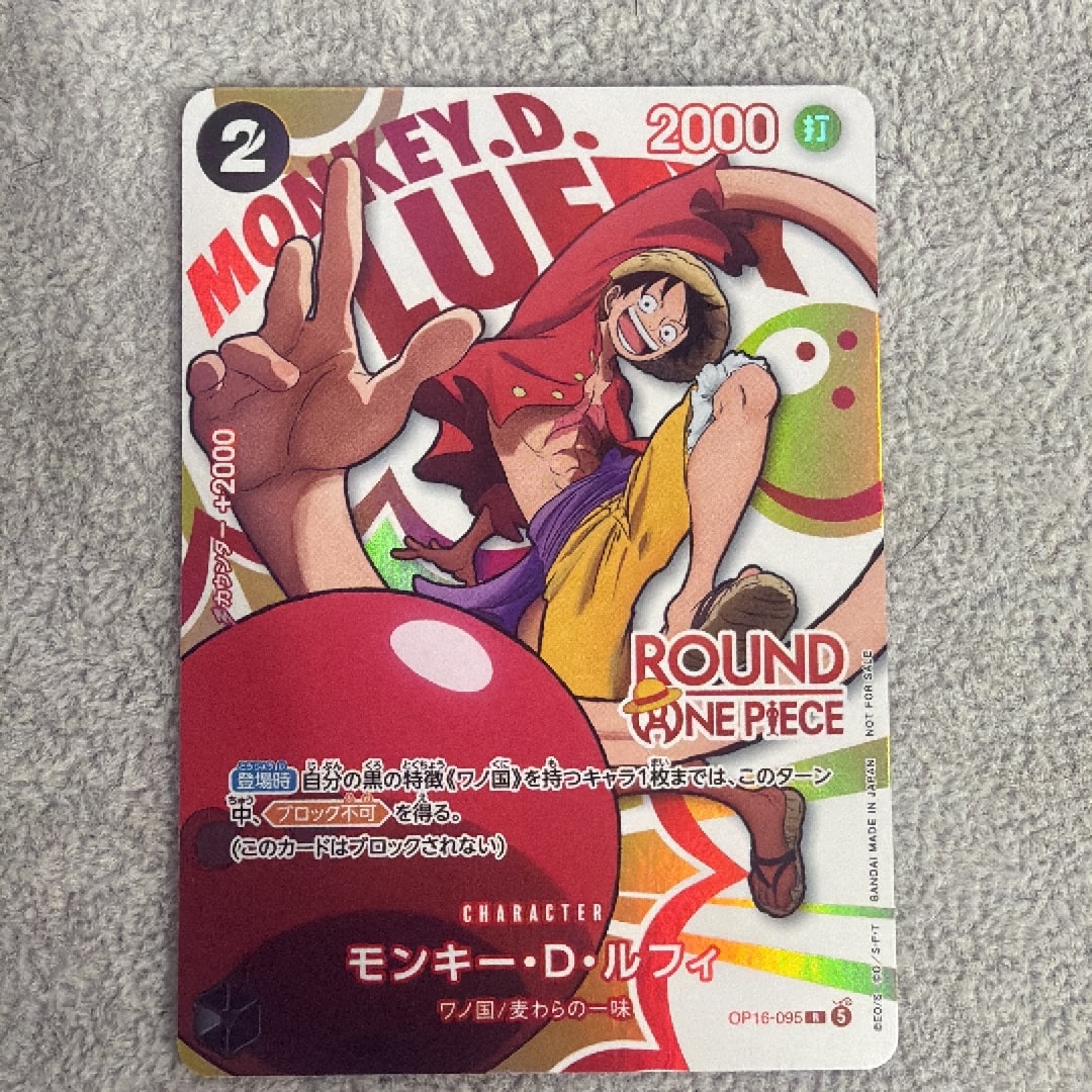 M*N様 ONE PIECEカードゲーム ROUND1 プロモーションパック モンキー・D・ルフィ R [OP16-095](プロモーションカード「ラウンド