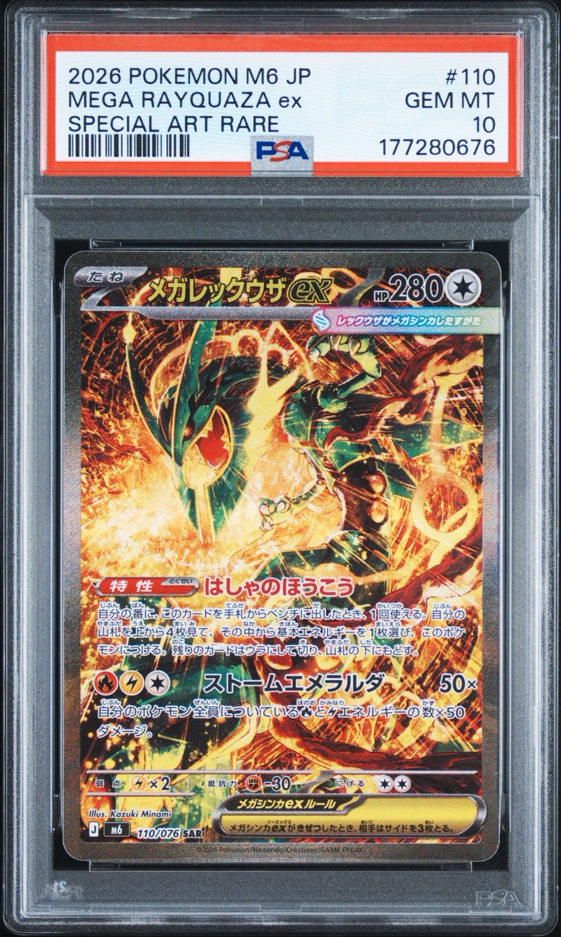 ポケモンカードゲーム(ポケカ) PSA10のおすすめアイテム | 通販・相場