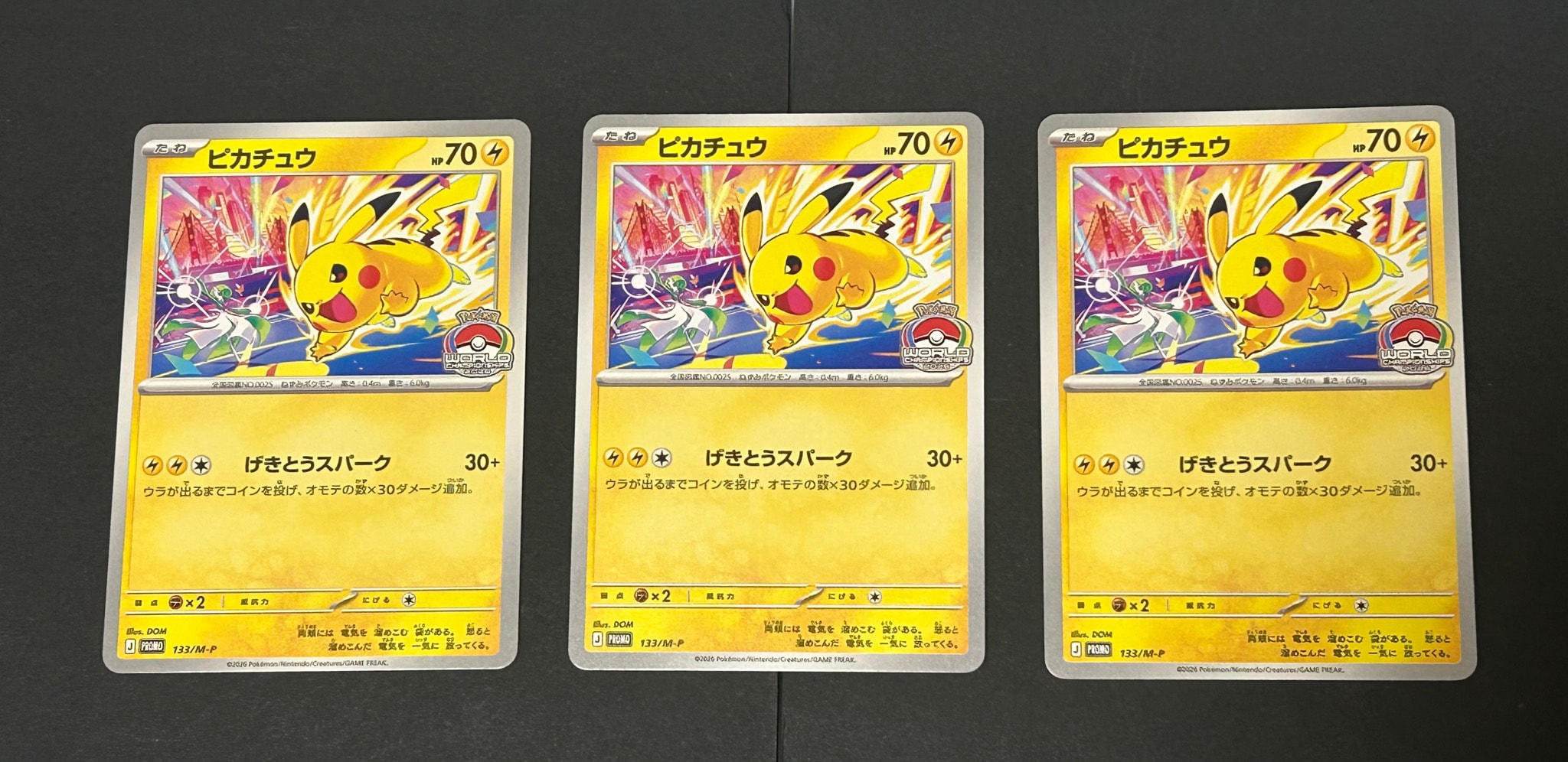 ピカチュウ プロモ [133/M-P](メガ「プロモーションカード」)通販