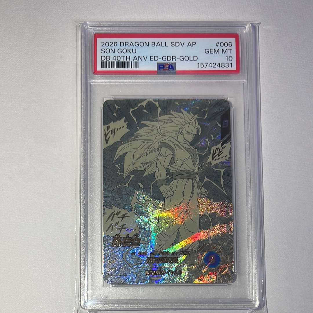孫悟空 GDR★ [APT-006](アドバンスパック「ドラゴンボール 40th アニバーサリー エディション」)