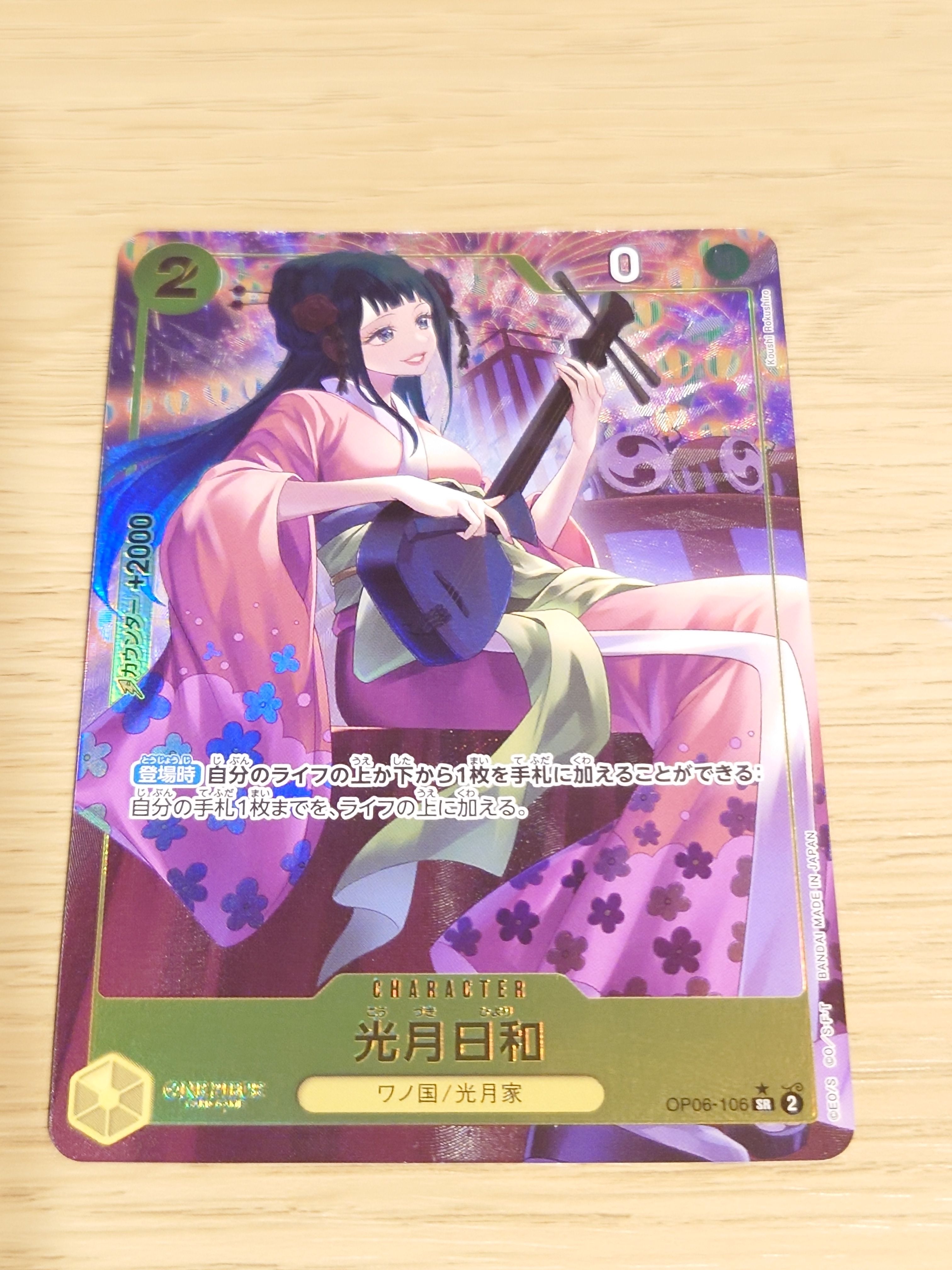 Kozuki Hiyori SR-P [OP06-106] (Booster Pack Wings of Captain)