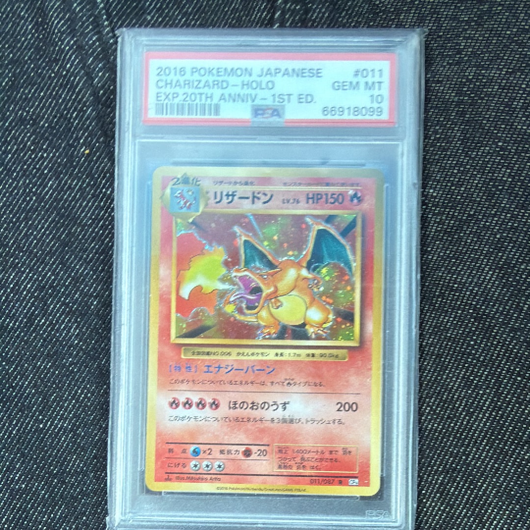 PSA10】リザードン R :1ED [CP6 011/087](コンセプトパック