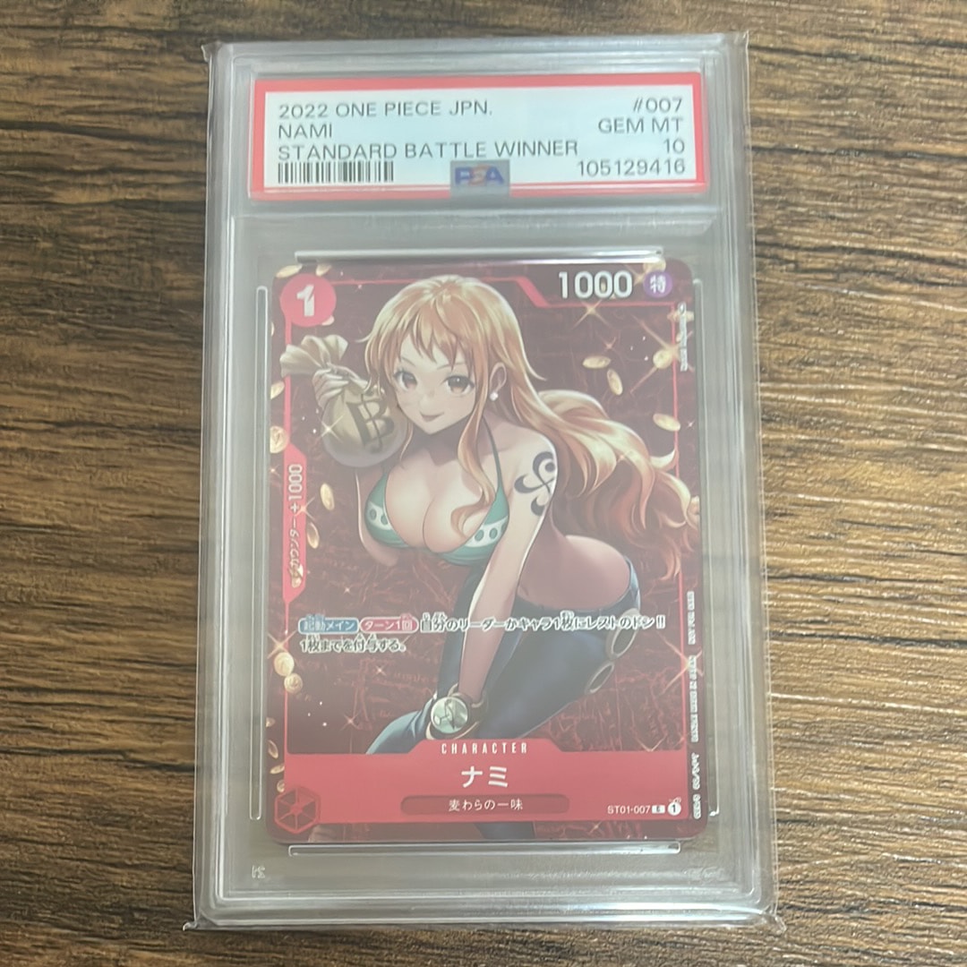 ナミ P [ST01-007]  (スタンダードバトル 優勝記念品)
