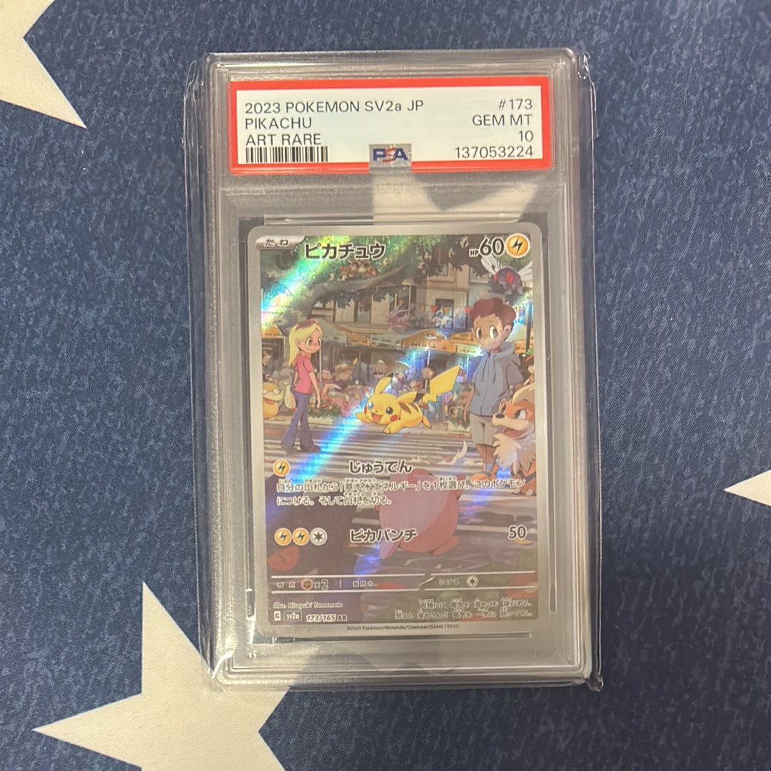 ピカチュウ AR[SV2a 173/165](強化拡張パック「ポケモンカード151」)