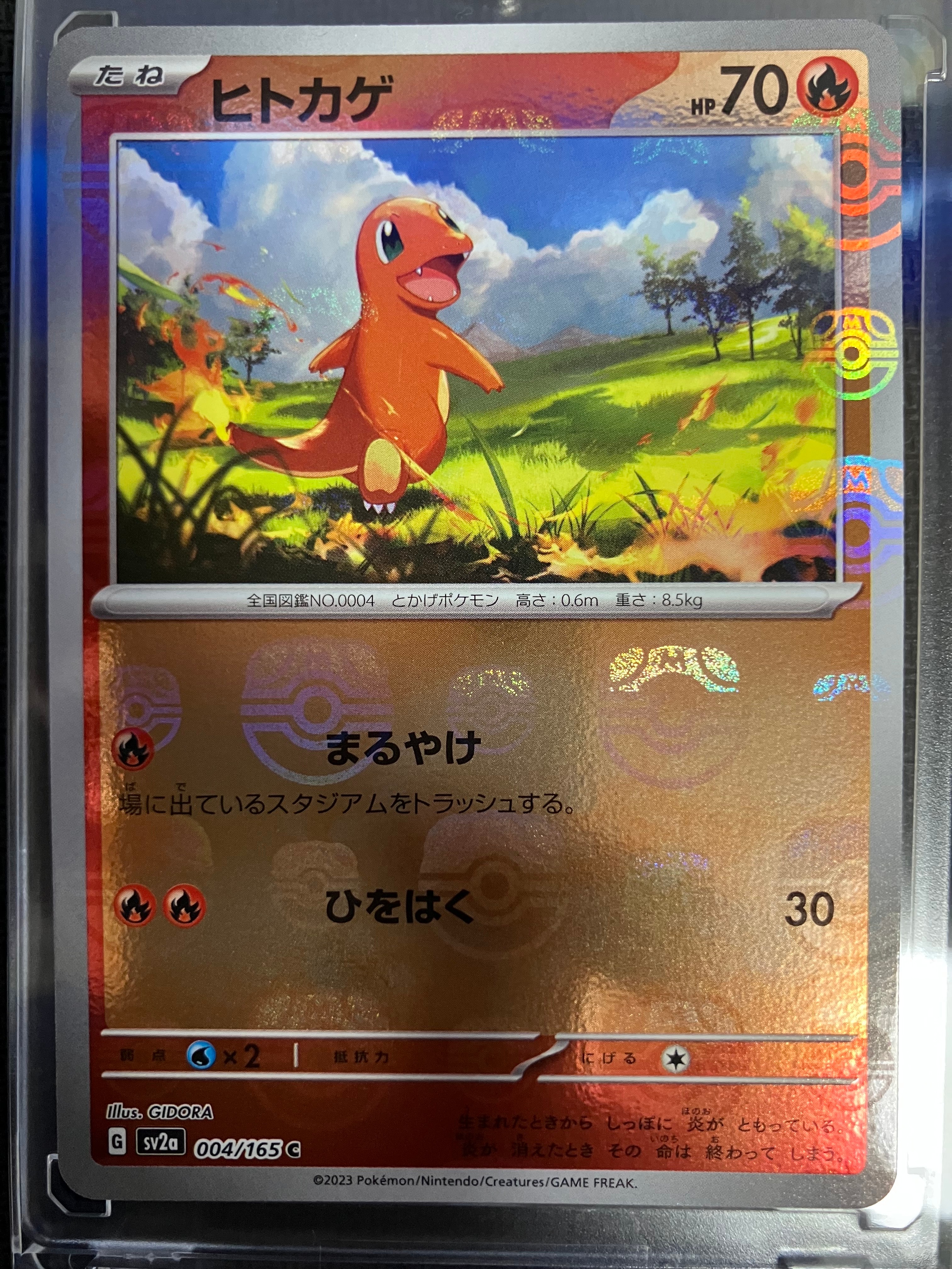 ヒトカゲ C: マスターボールミラー[SV2a 004/165](強化拡張パック「ポケモンカード151」)