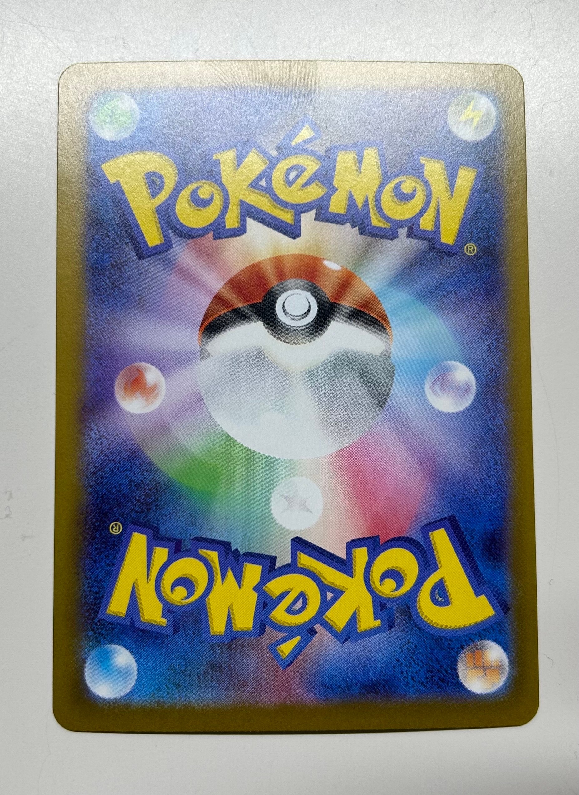 メガピクシーex SAR [M3 112/080](拡張パック「ムニキスゼロ」)