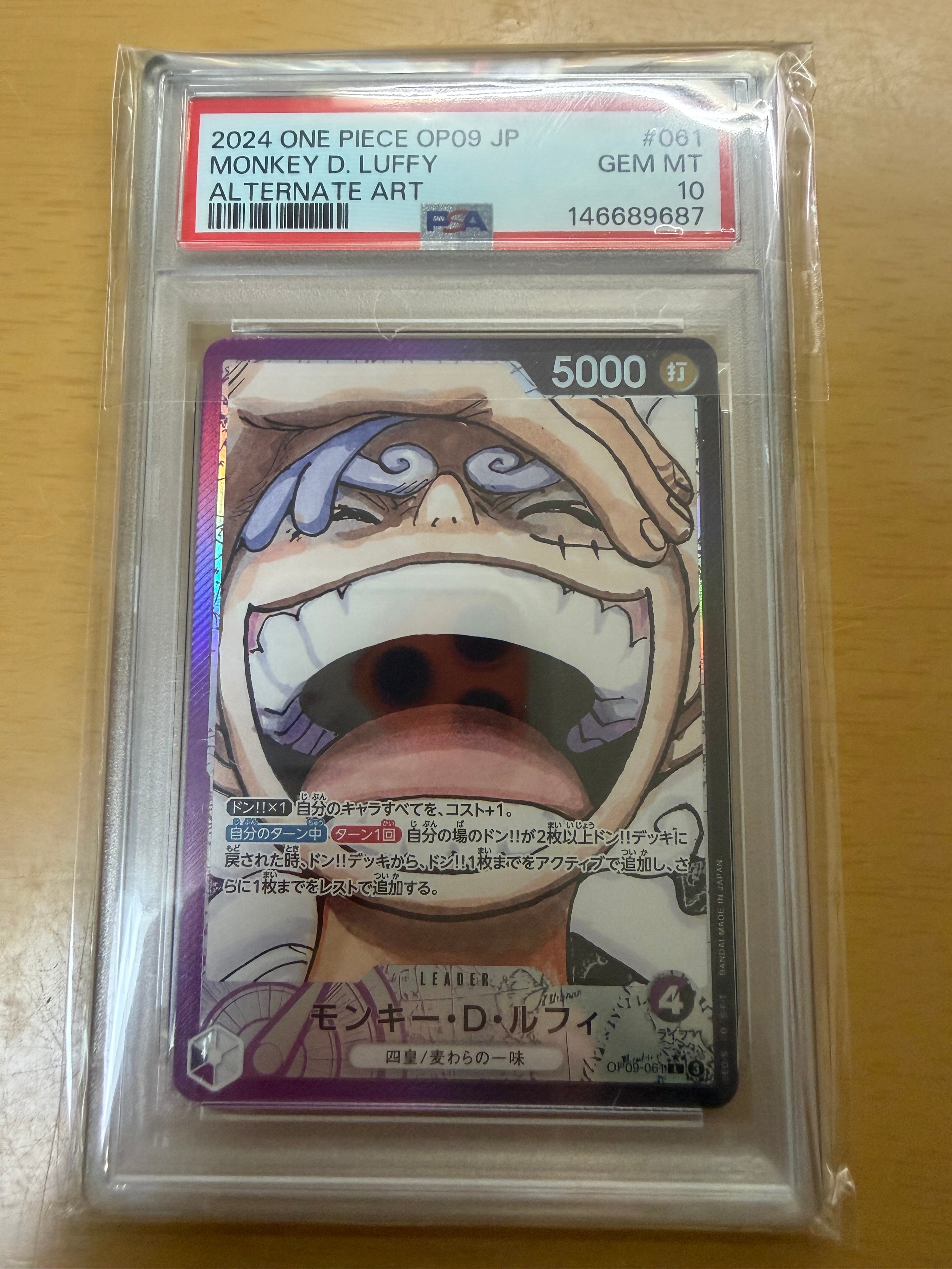 モンキー・D・ルフィ L-P [OP09-061](ブースターパック「新たなる皇帝」)