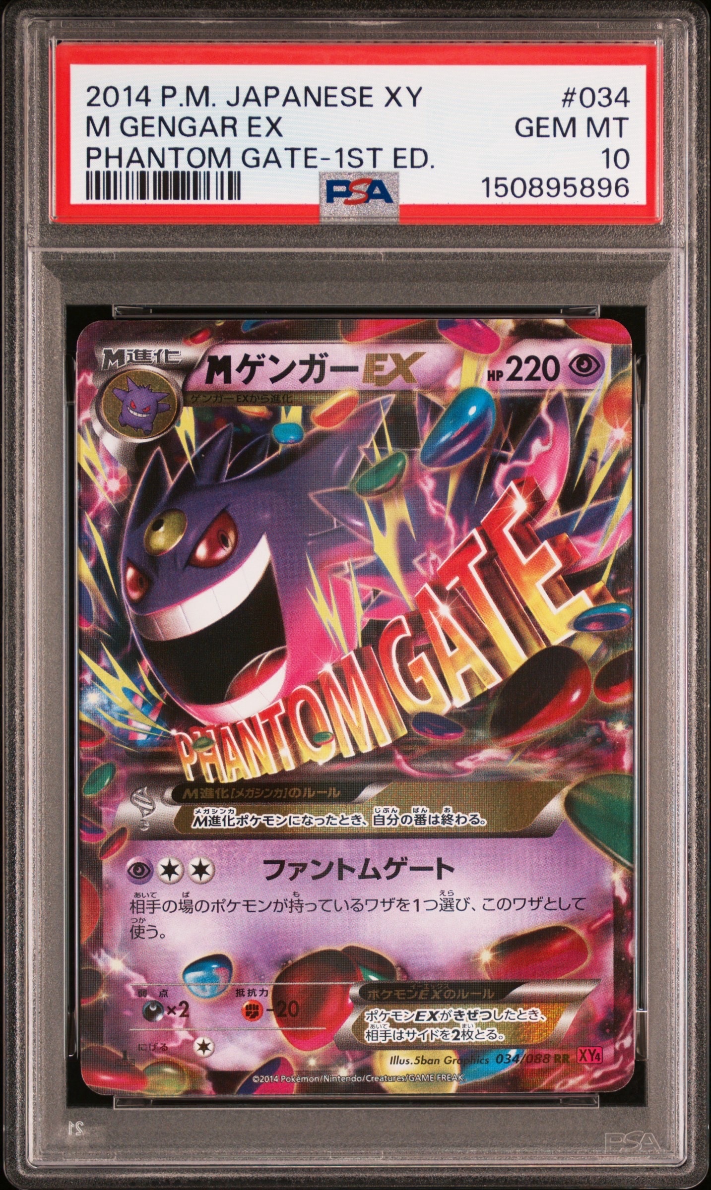 ひかるミュウツー : 旧裏 [neo4 No.150](ポケモンカード☆neo 拡張