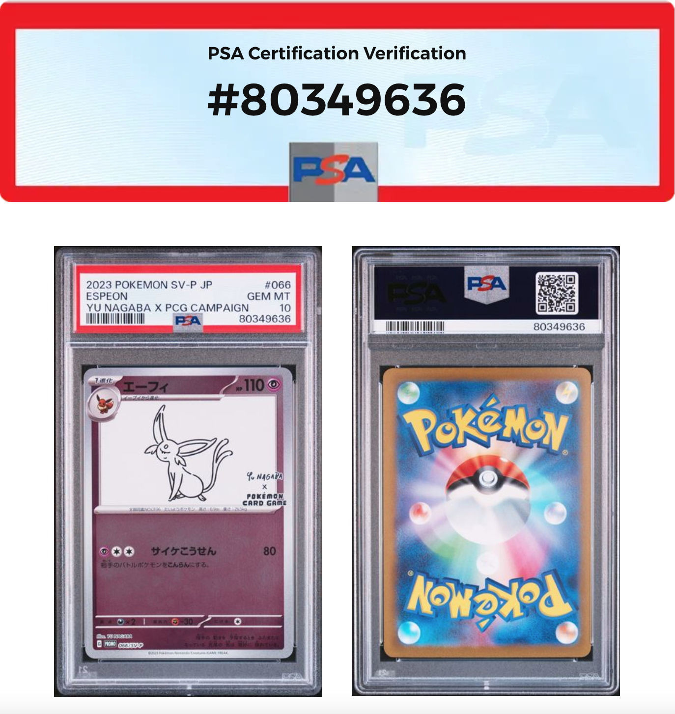 エーフィ: プロモ [SV-P 066](「YU NAGABA×ポケモンカードゲーム」プロモーションカード「SV-P」)