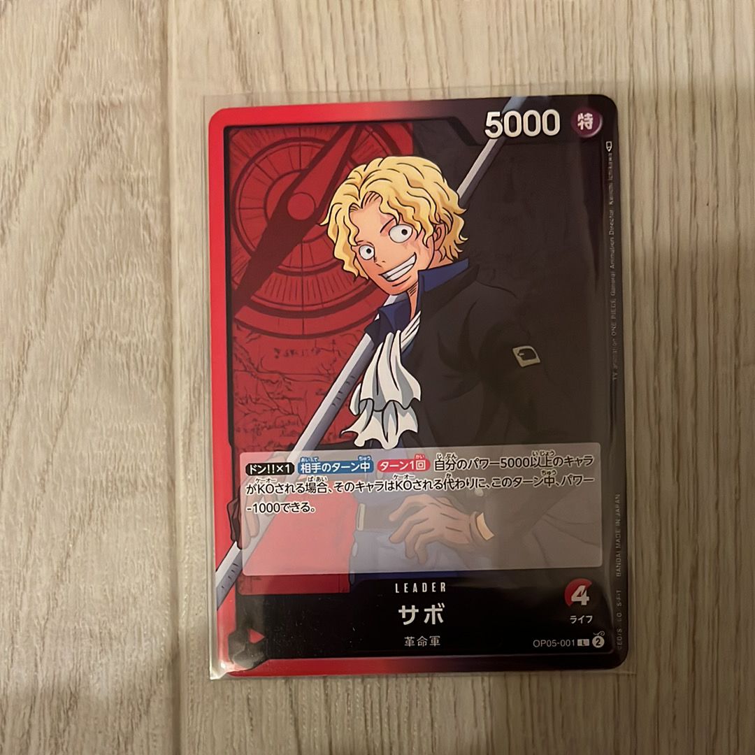 サボ L [OP05-001] (ブースターパック 新時代の主役)