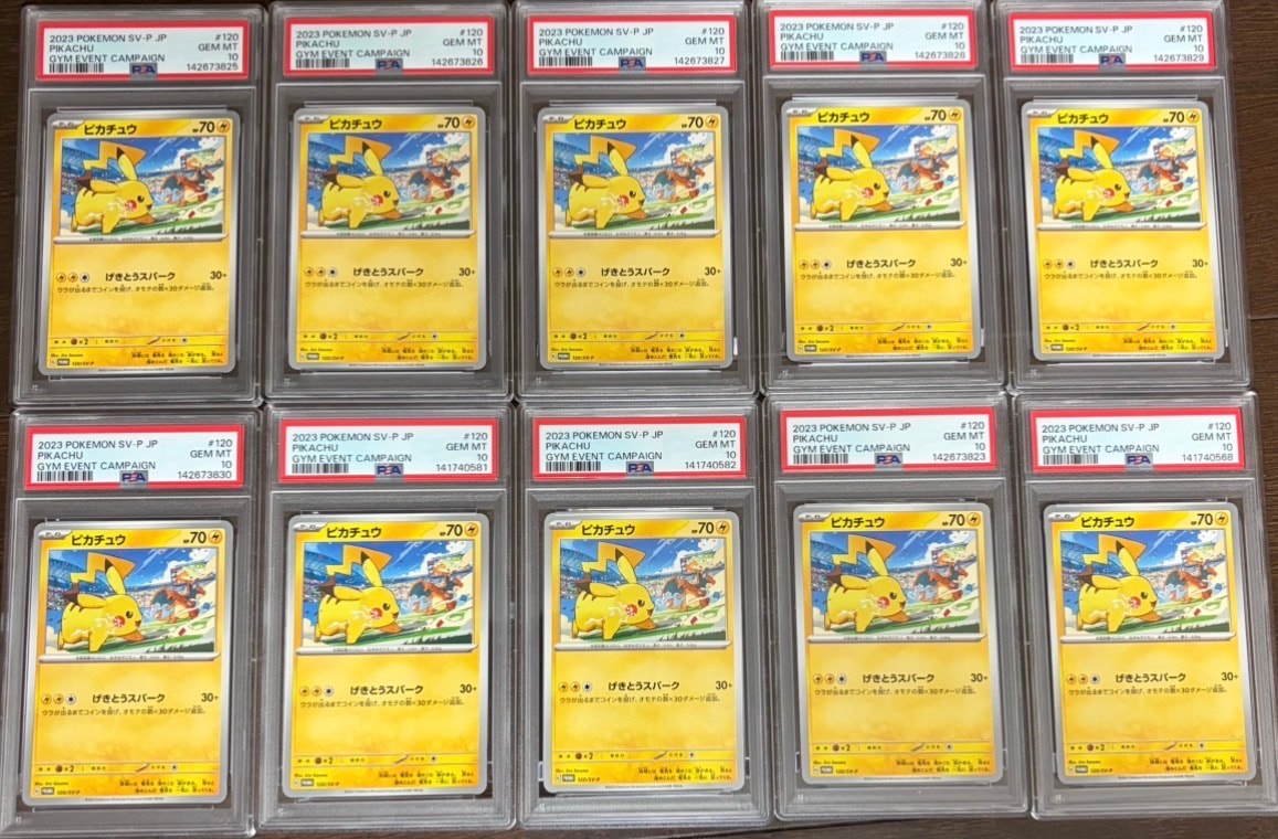 ピカチュウ: プロモ [SV-P 120](プロモーションカード「SV-P」)