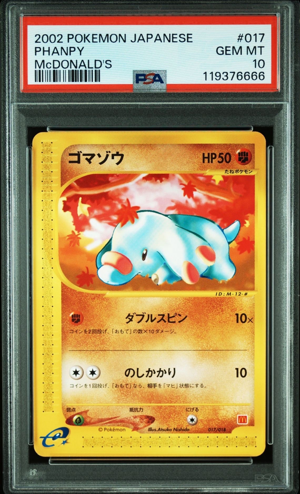 PSA10】ゴマゾウ [eM 017/018](マクドナルドオリジナル「ミニマム