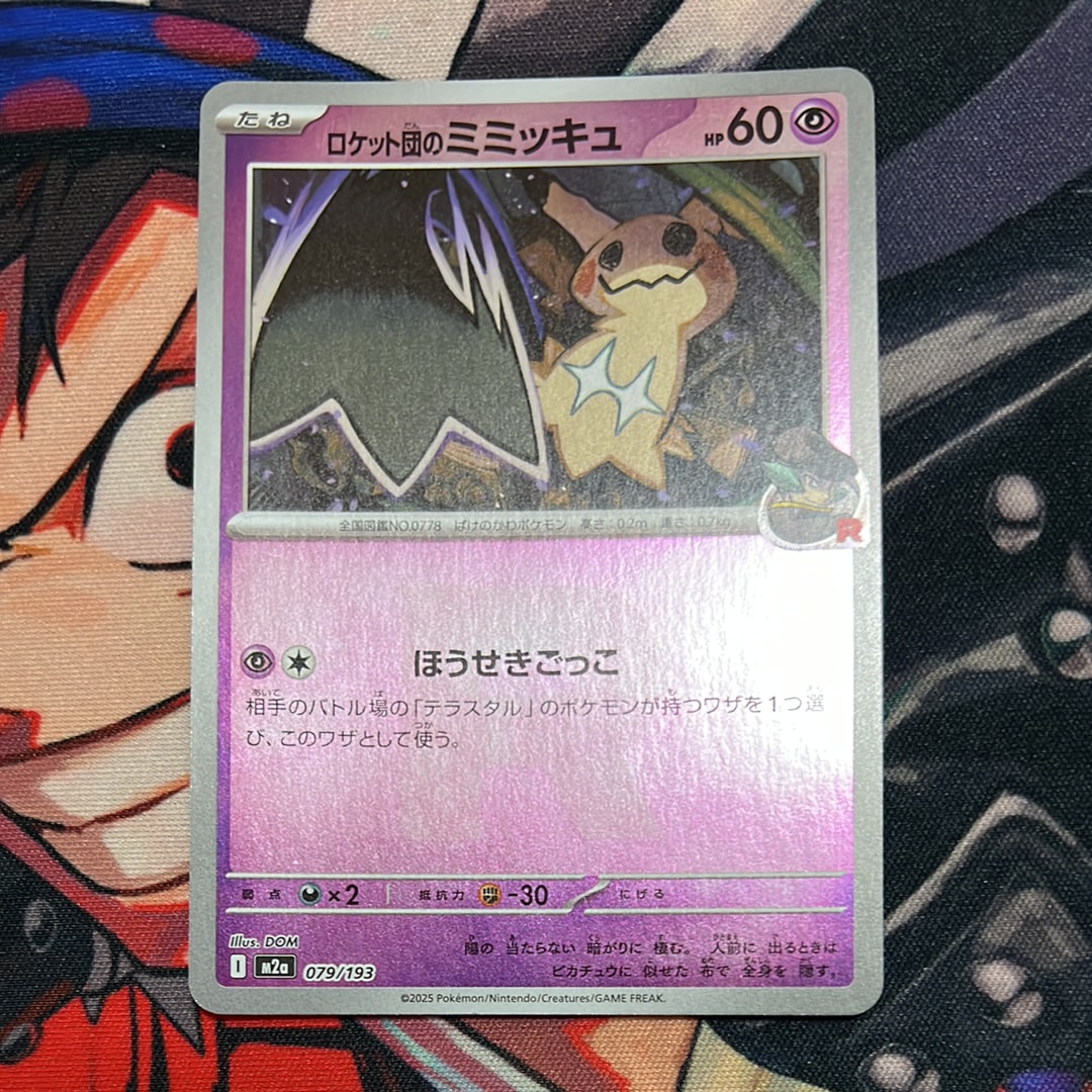 ドガース CHR[SM11b 056/049](強化拡張パック「ドリームリーグ」)の