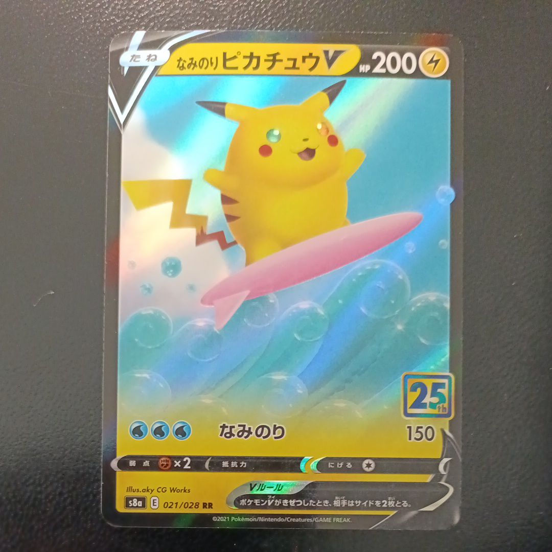 なみのりピカチュウV RR[s8a 021/028](拡張パック「25th アニバーサリーコレクション」)