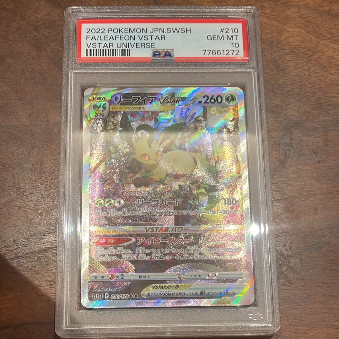 リーフィアVSTAR SAR[s12a 210/172](ハイクラスパック「VSTARユニバース」)