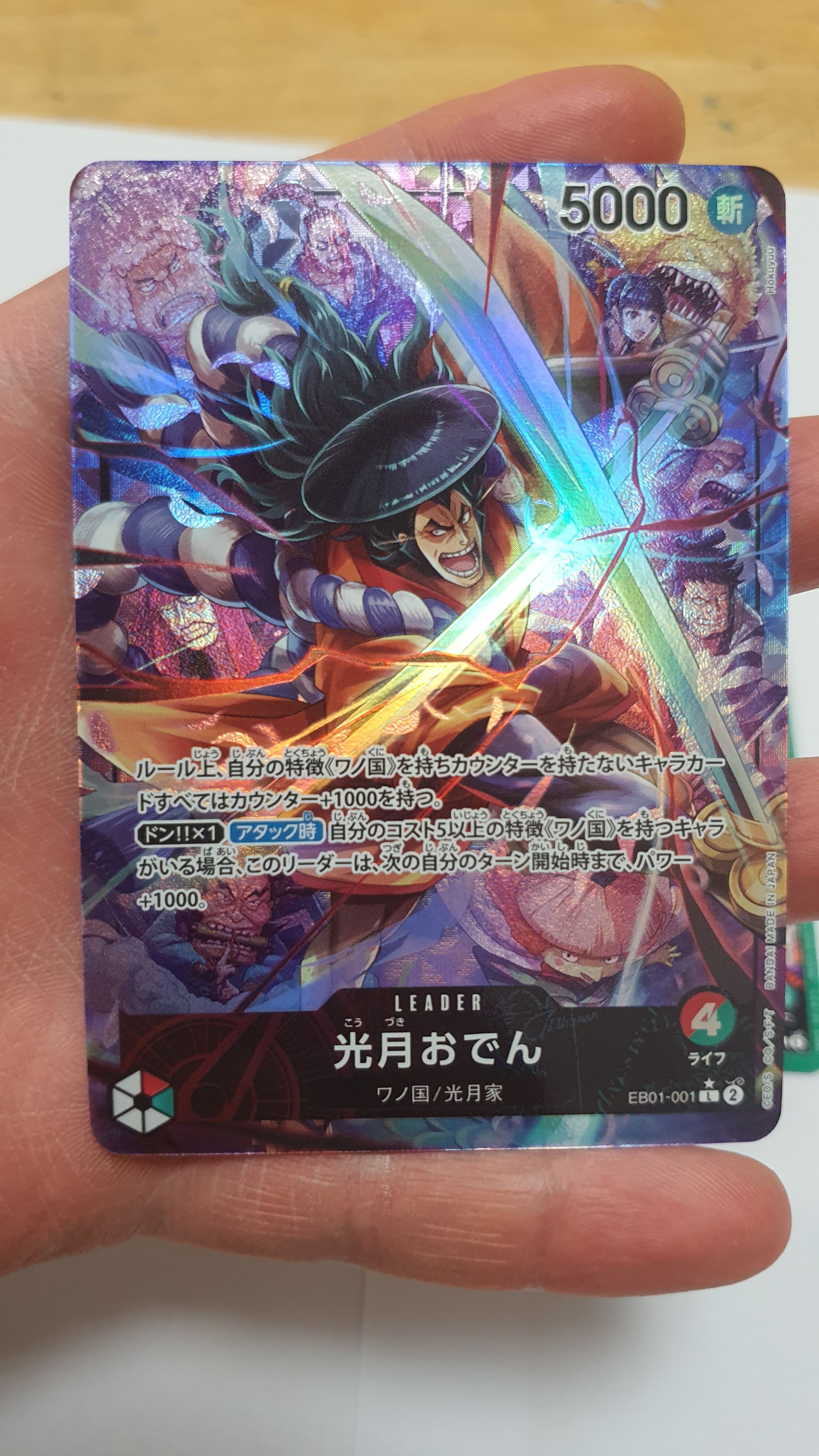 Kozuki Oden L-P [EB01-001] (Extra Booster Memorial Collection)