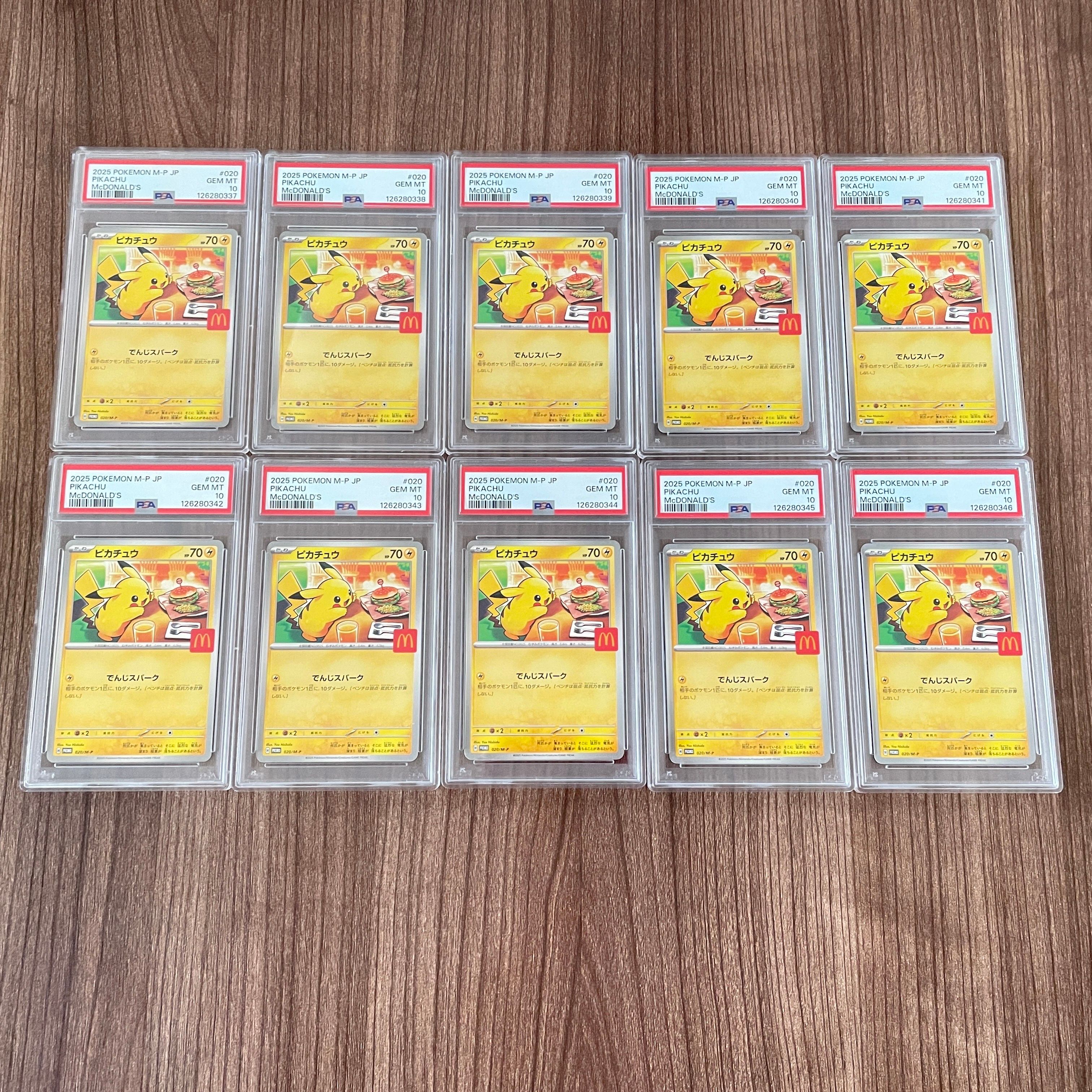 ピカチュウ P [M-P 020](プロモカードパック「マクドナルド ハッピーセット2025」)