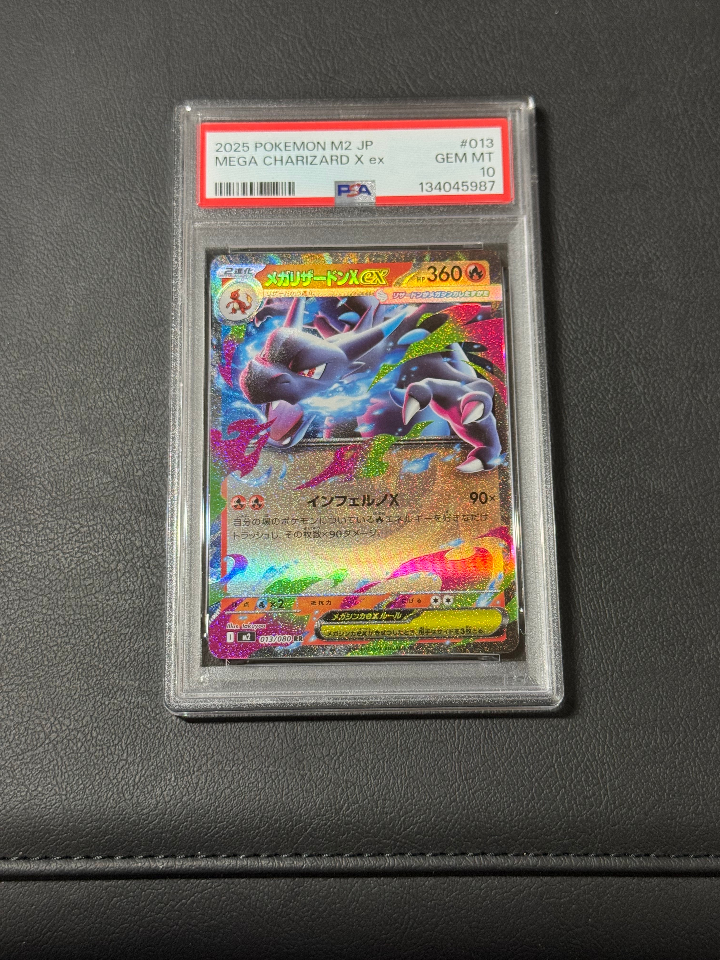 メガリザードンXex RR [M2 013/080](拡張パック「インフェルノX」)
