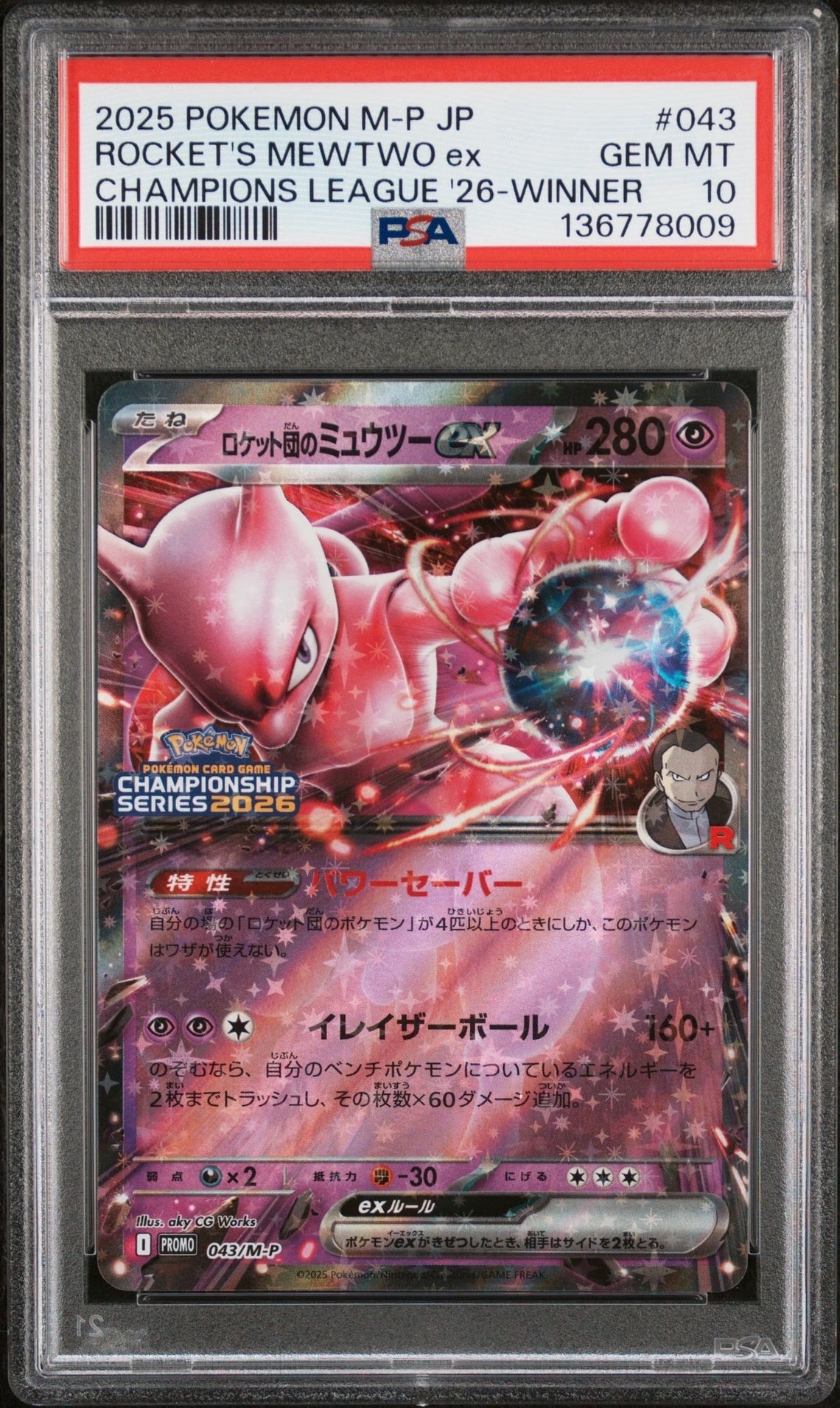 PSA10】ロケット団のミュウツーex P [M-P 043](メガ「プロモーション