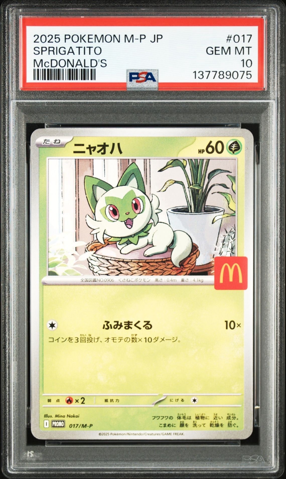 ニャオハ P [M-P 017](プロモカードパック「マクドナルド ハッピーセット2025」)